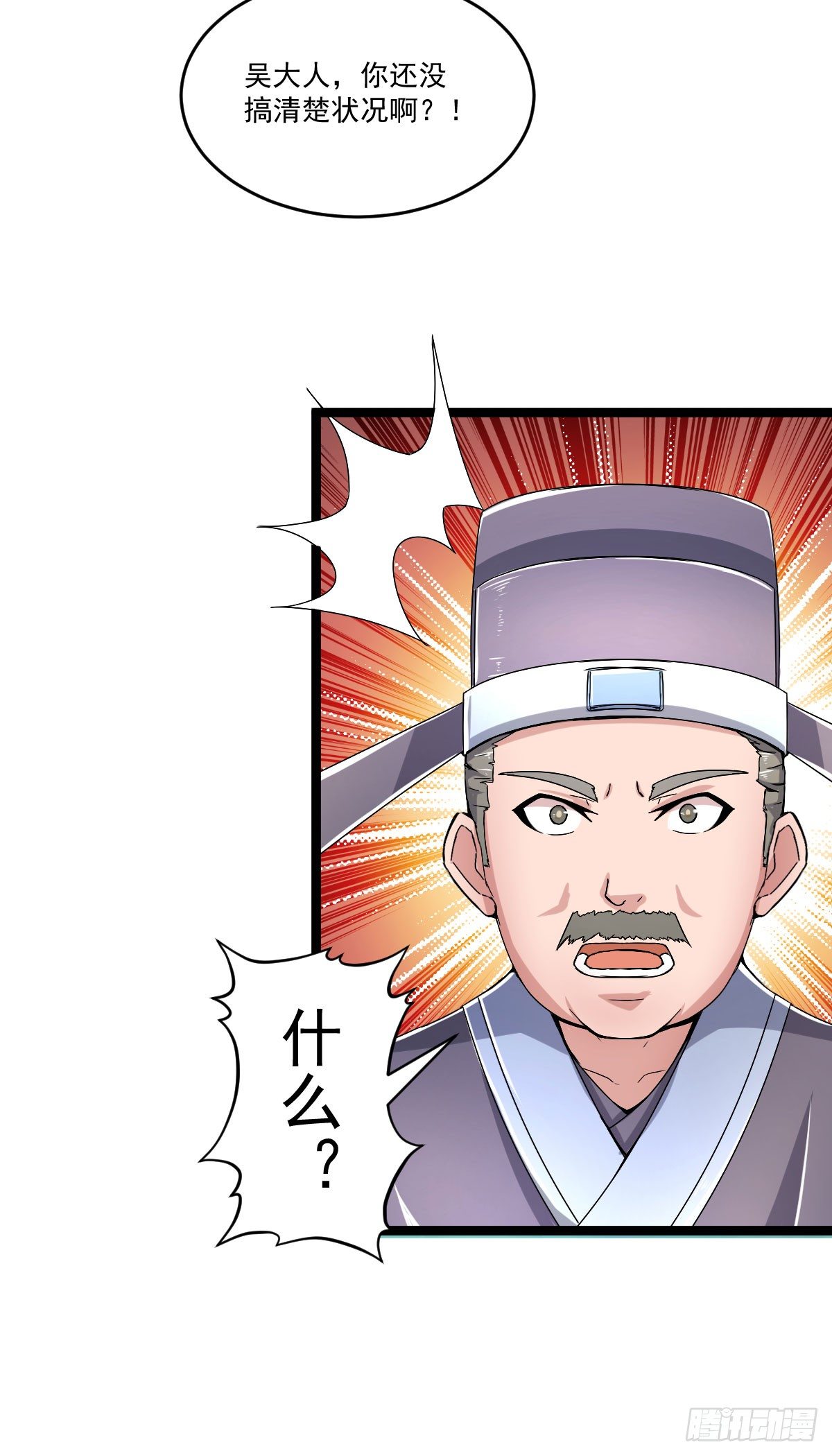 惩治贪官-第43话