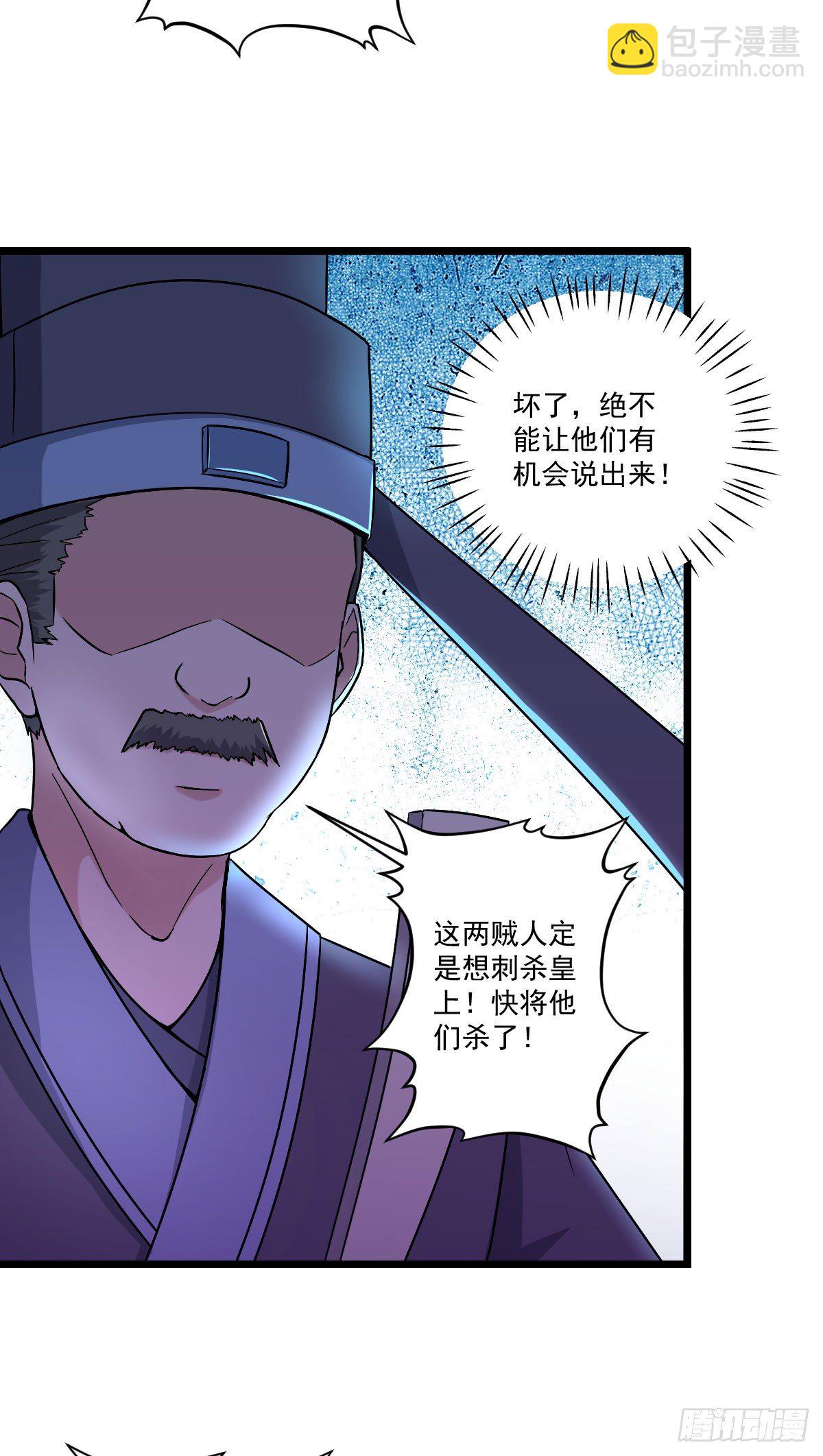 惩治贪官-第43话