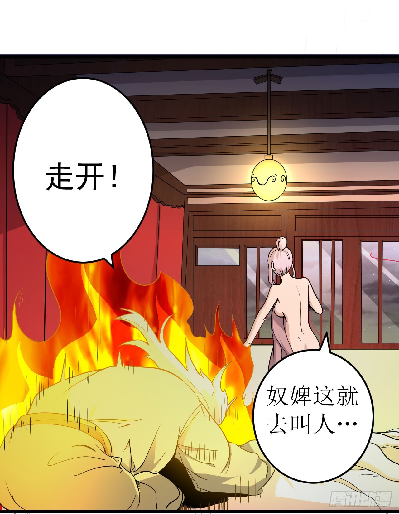 美人恩？是祸是福？-第45话