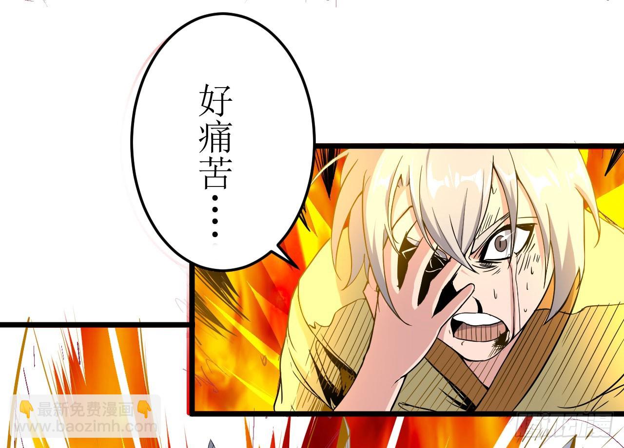 美人恩？是祸是福？-第45话