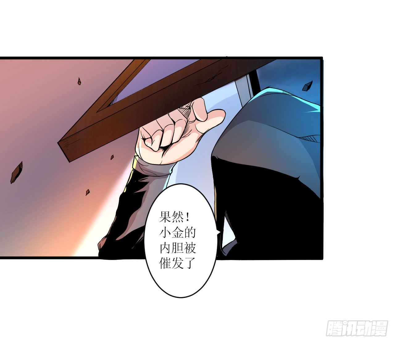 美人恩？是祸是福？-第45话