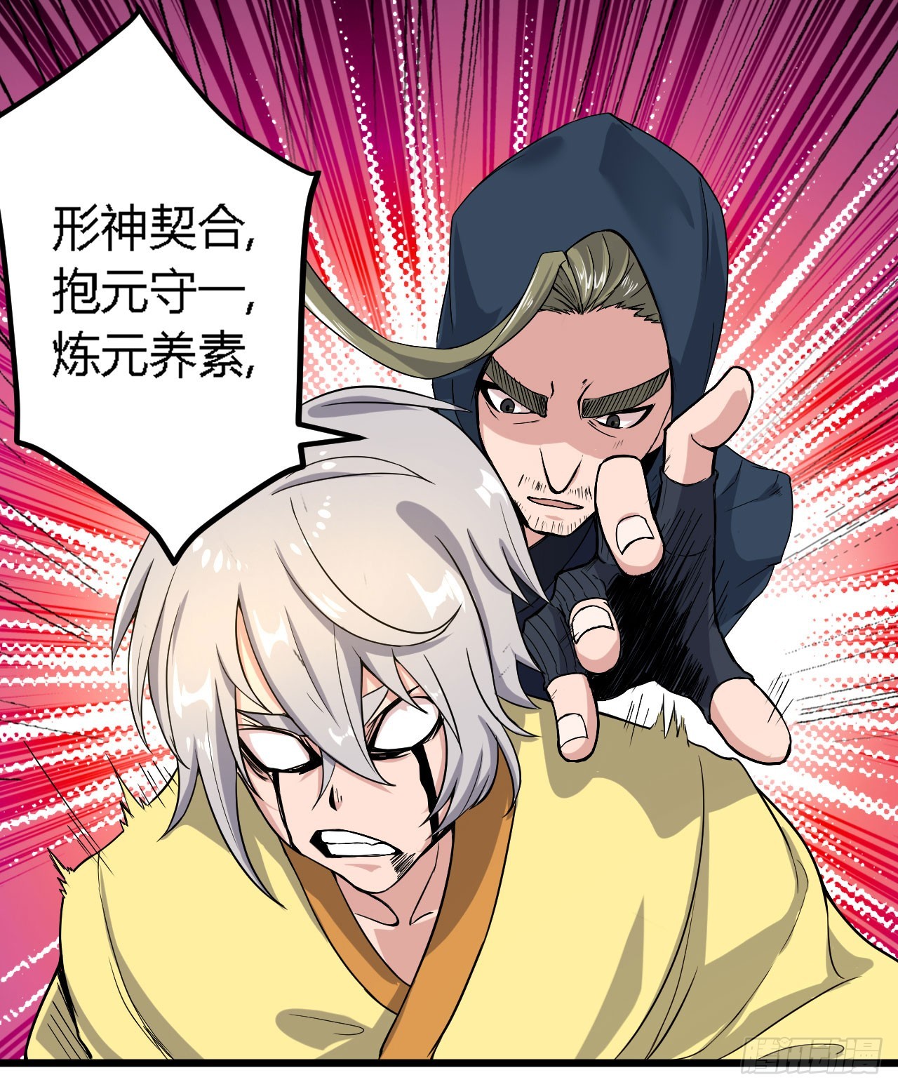 美人恩？是祸是福？-第45话