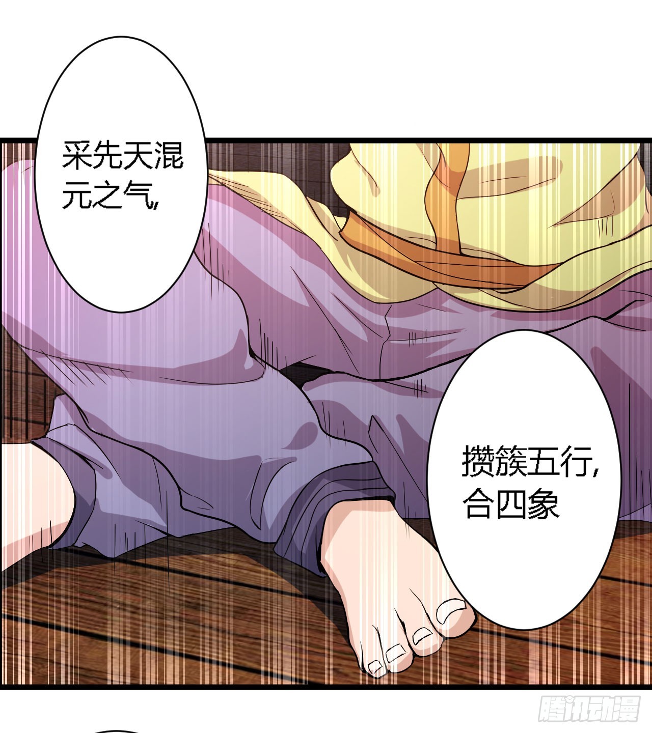 美人恩？是祸是福？-第45话