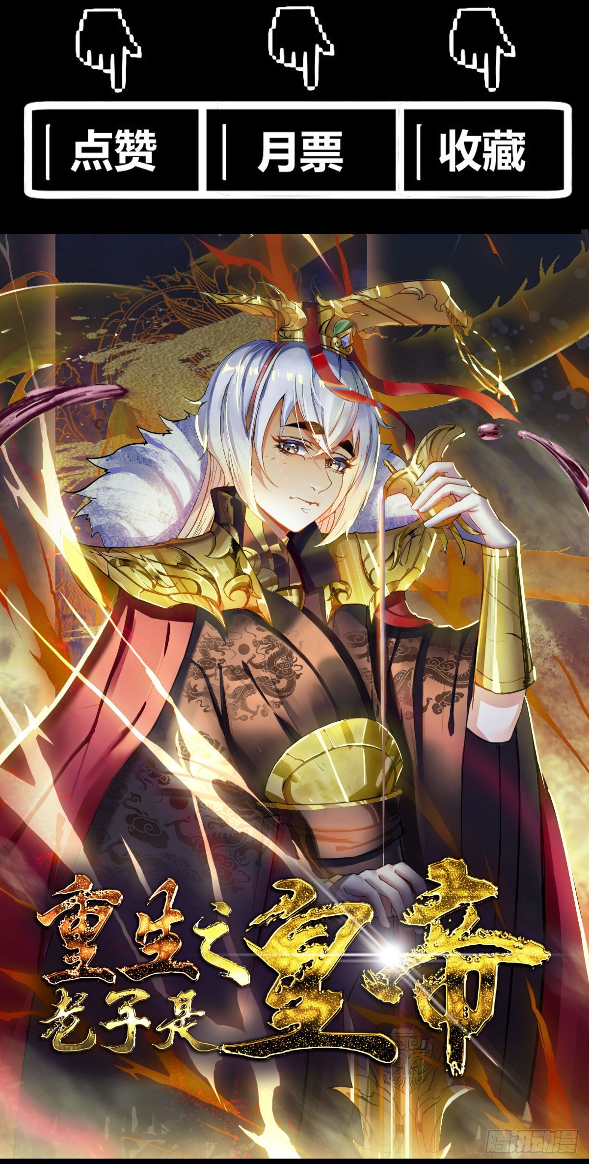 美人恩？是祸是福？-第45话