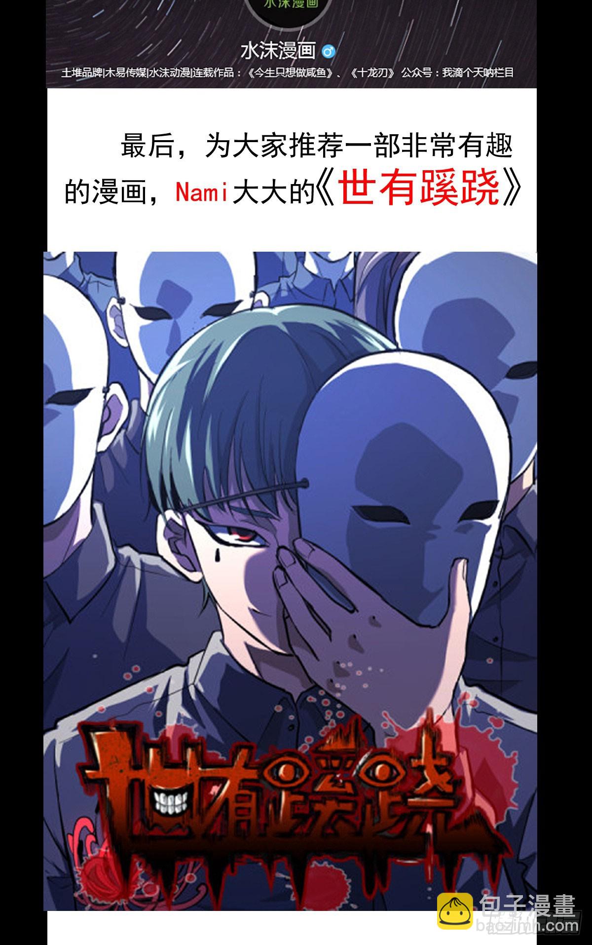 美人恩？是祸是福？-第45话