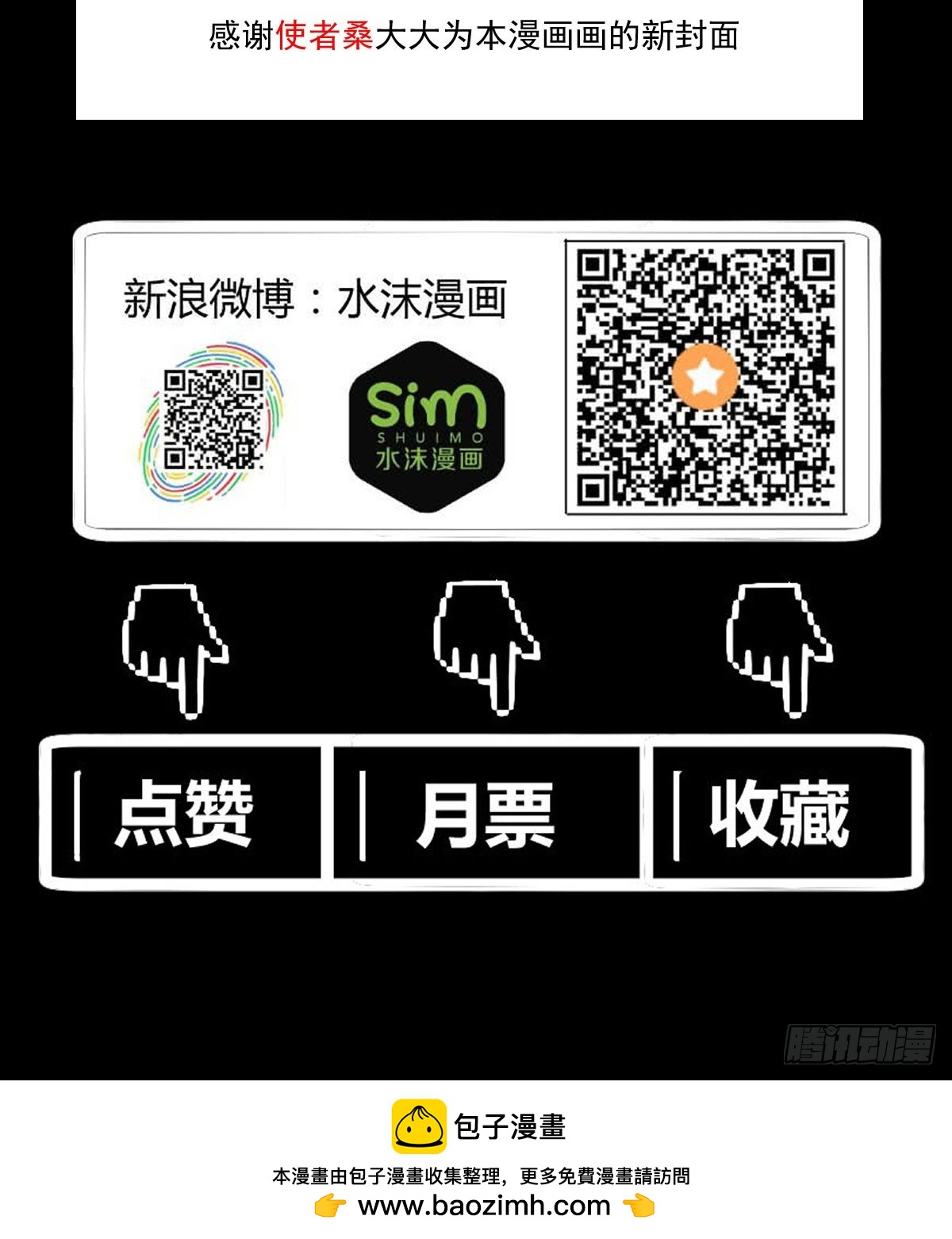美人恩？是祸是福？-第45话