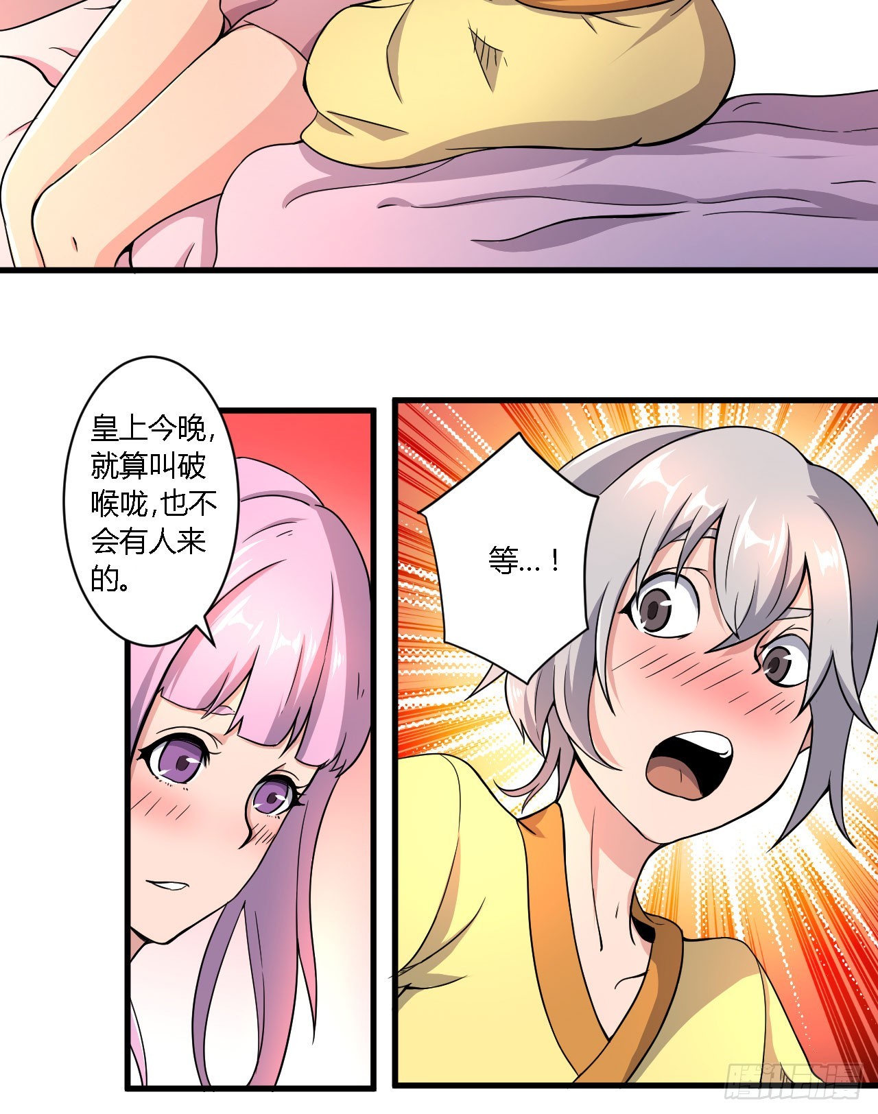 美人恩？是祸是福？-第45话