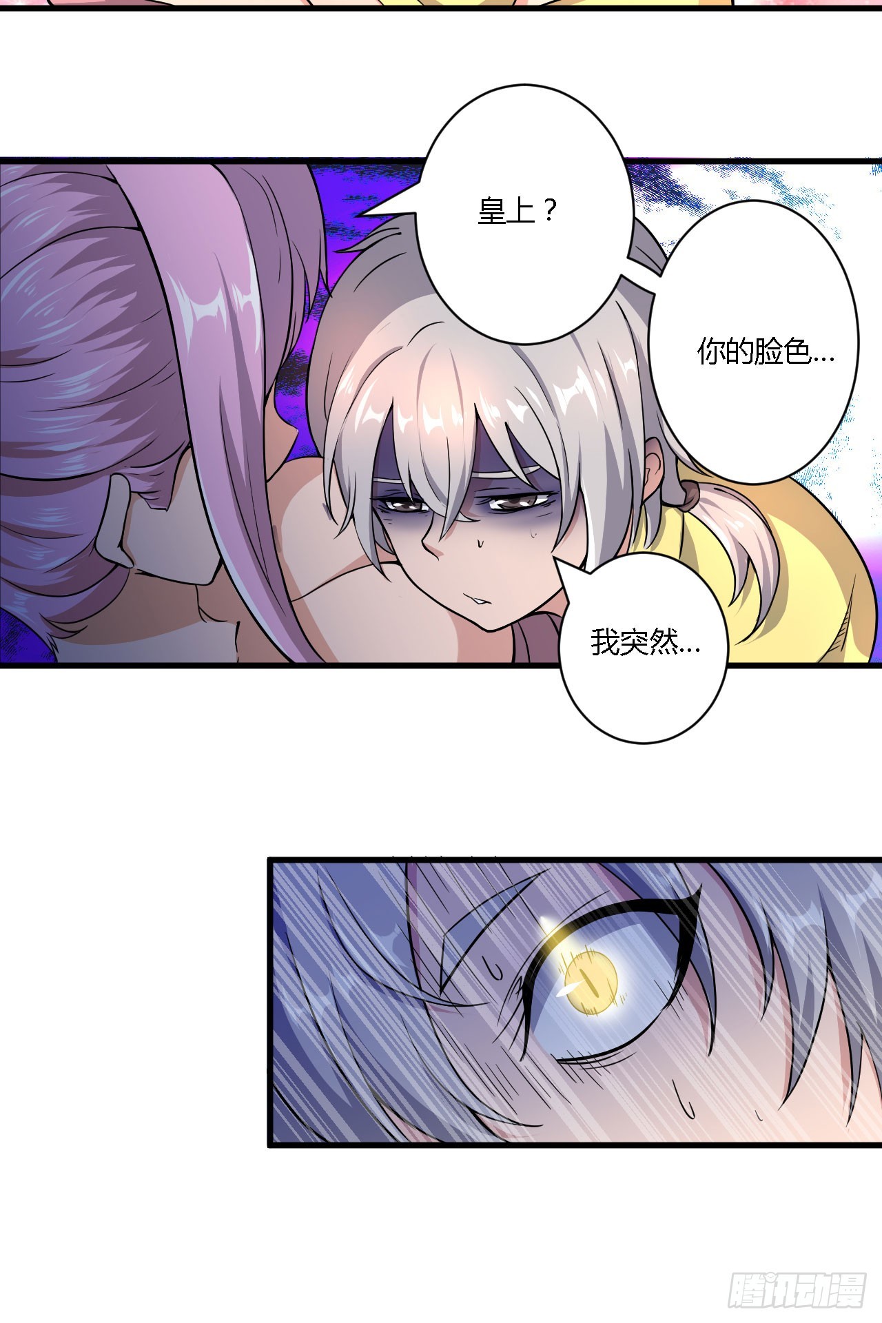 美人恩？是祸是福？-第45话