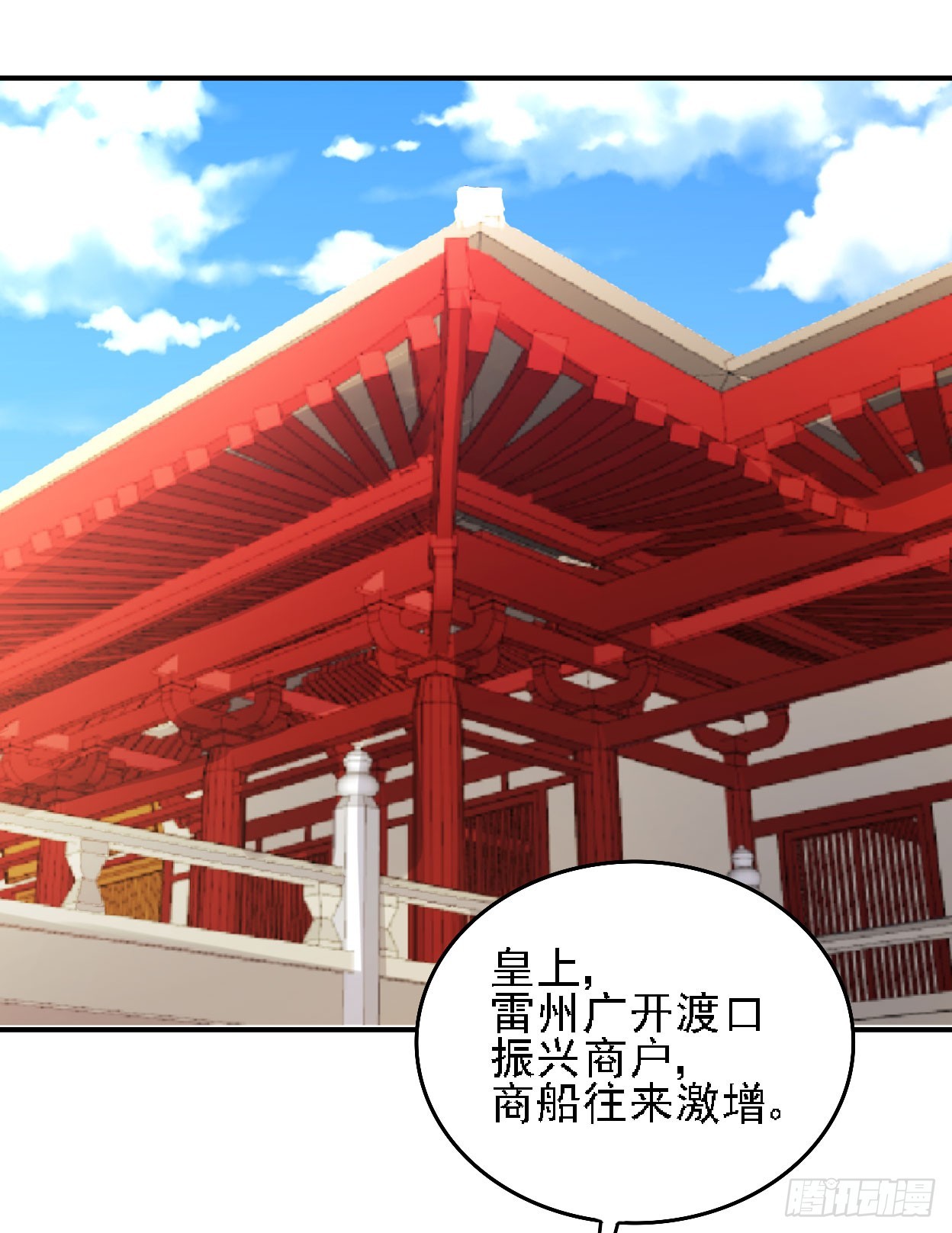 分田免税(1/2)-第47话