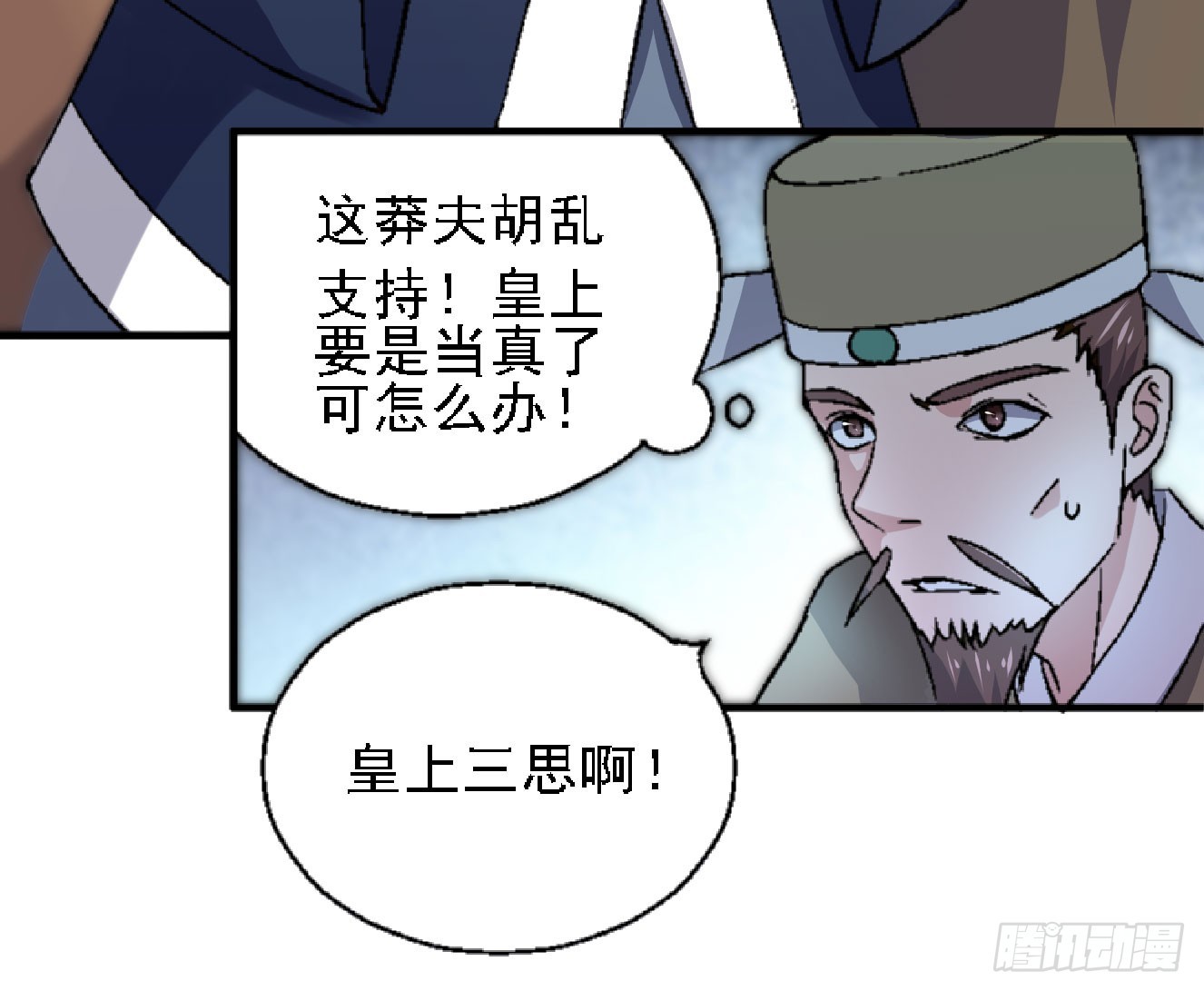 分田免税(1/2)-第47话