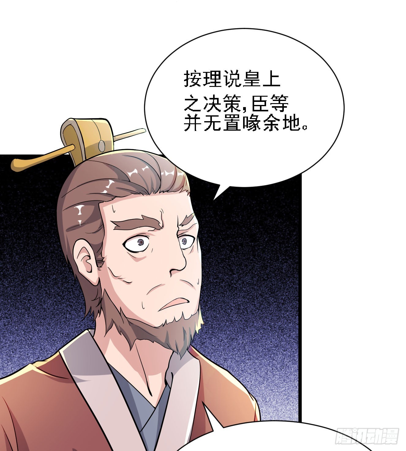 分田免税(1/2)-第47话