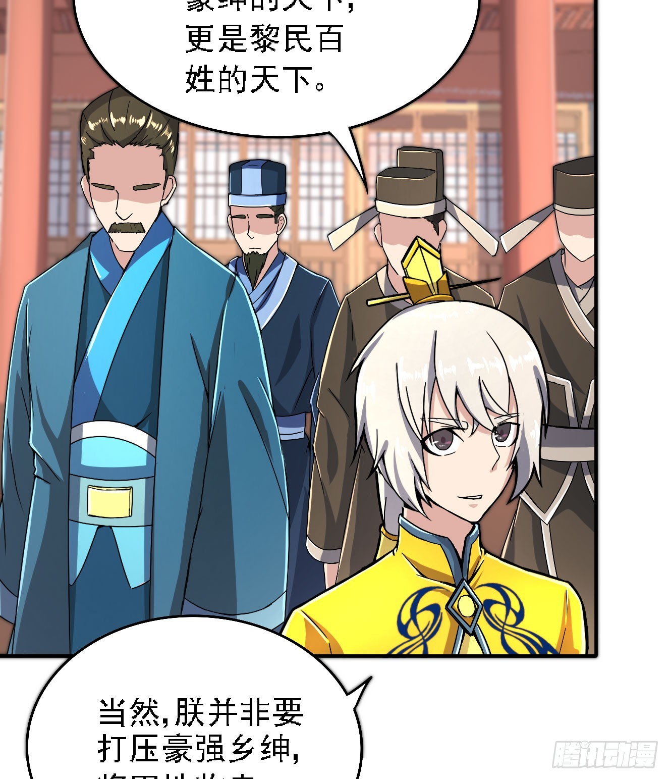 分田免税(1/2)-第47话