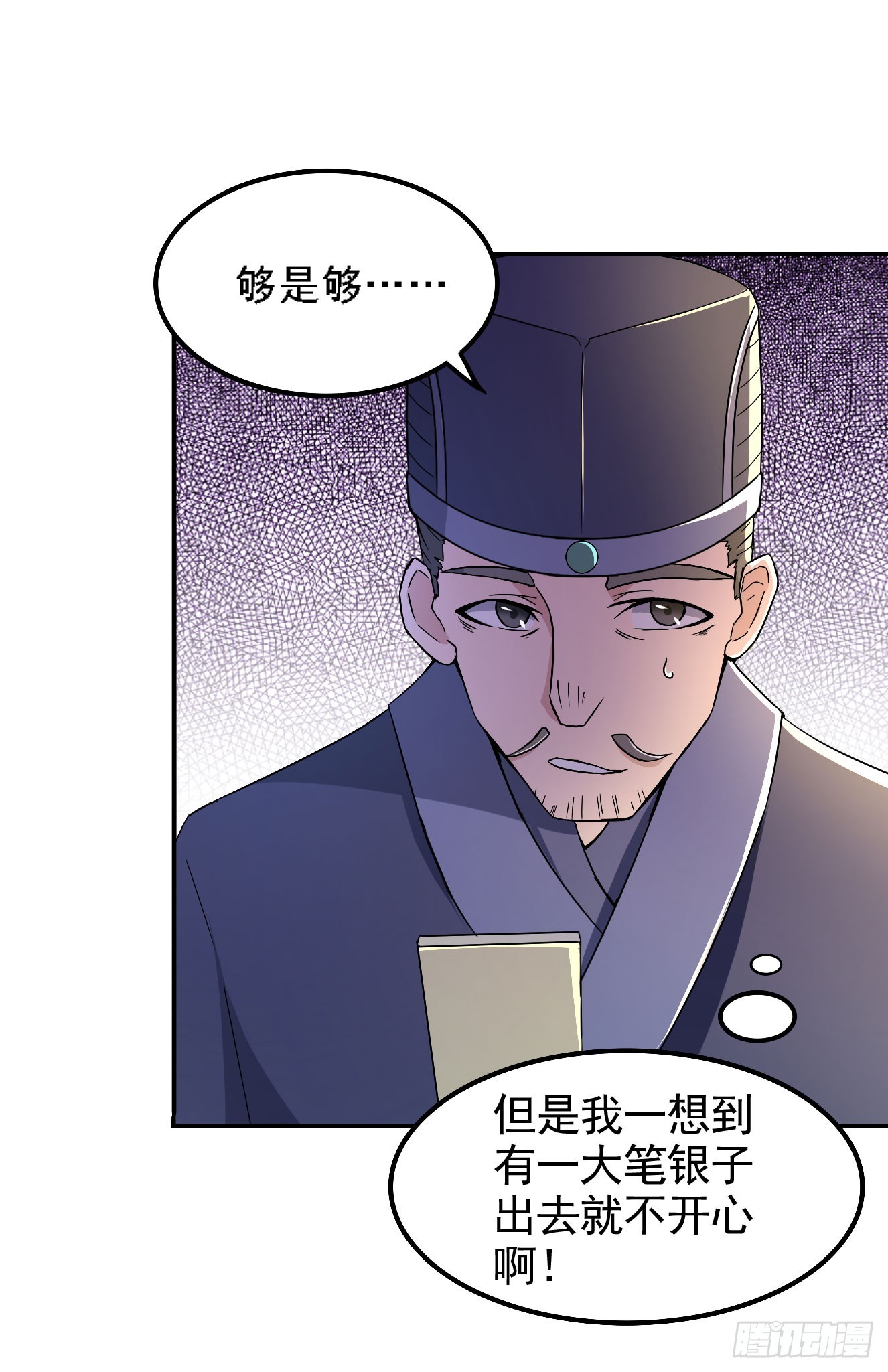 分田免税(1/2)-第47话