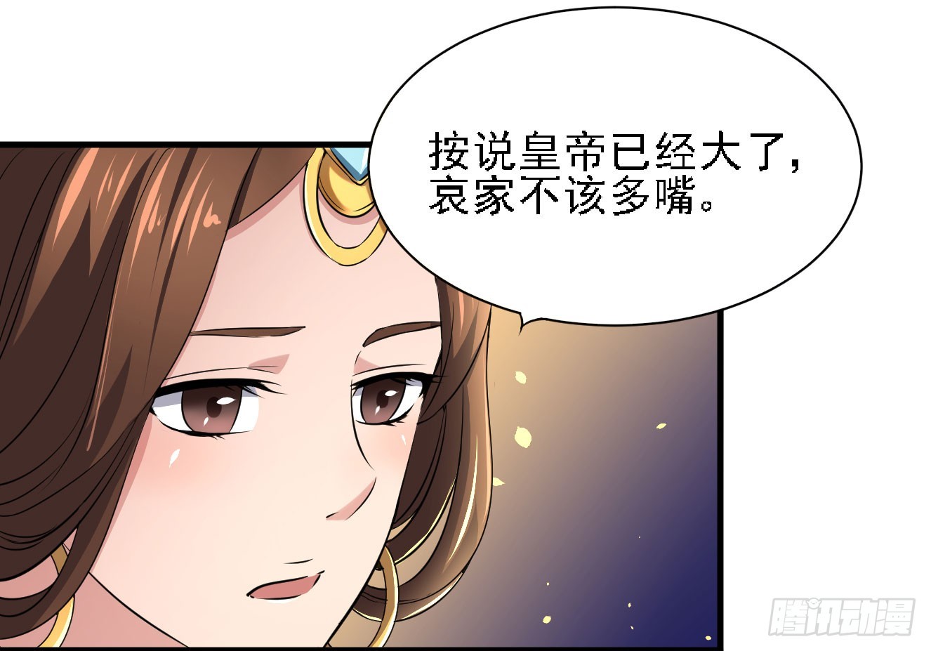 分田免税(1/2)-第47话