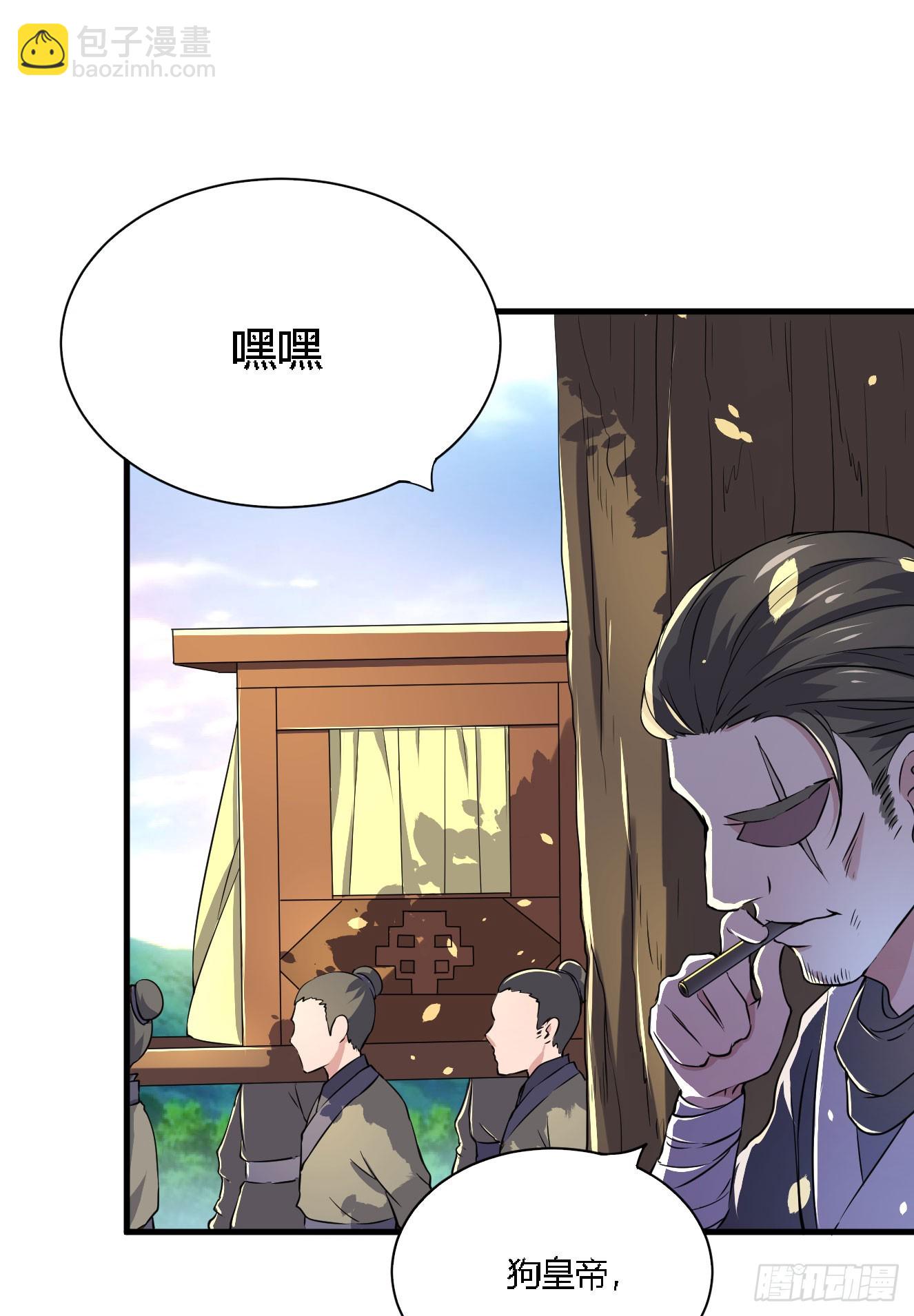 分田免税(1/2)-第47话
