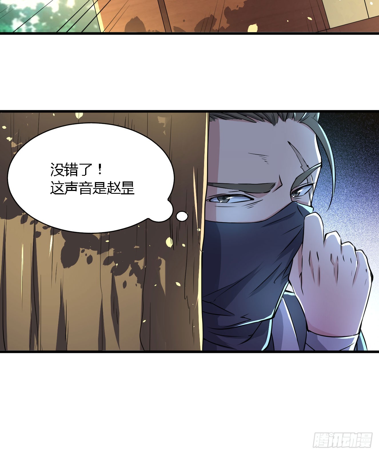 分田免税(1/2)-第47话