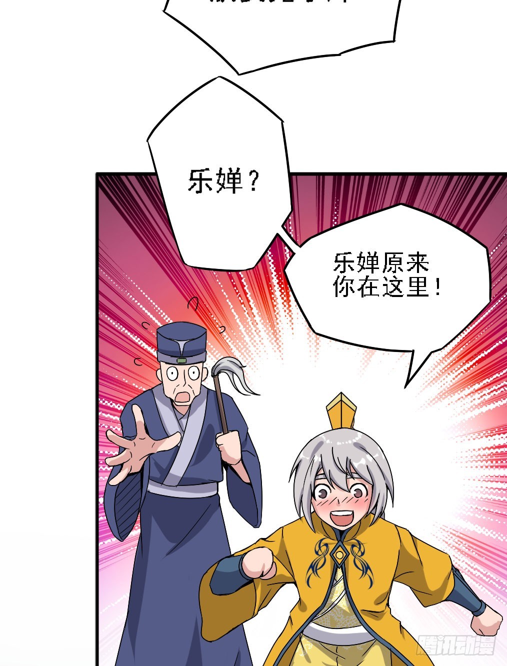 分田免税(1/2)-第47话