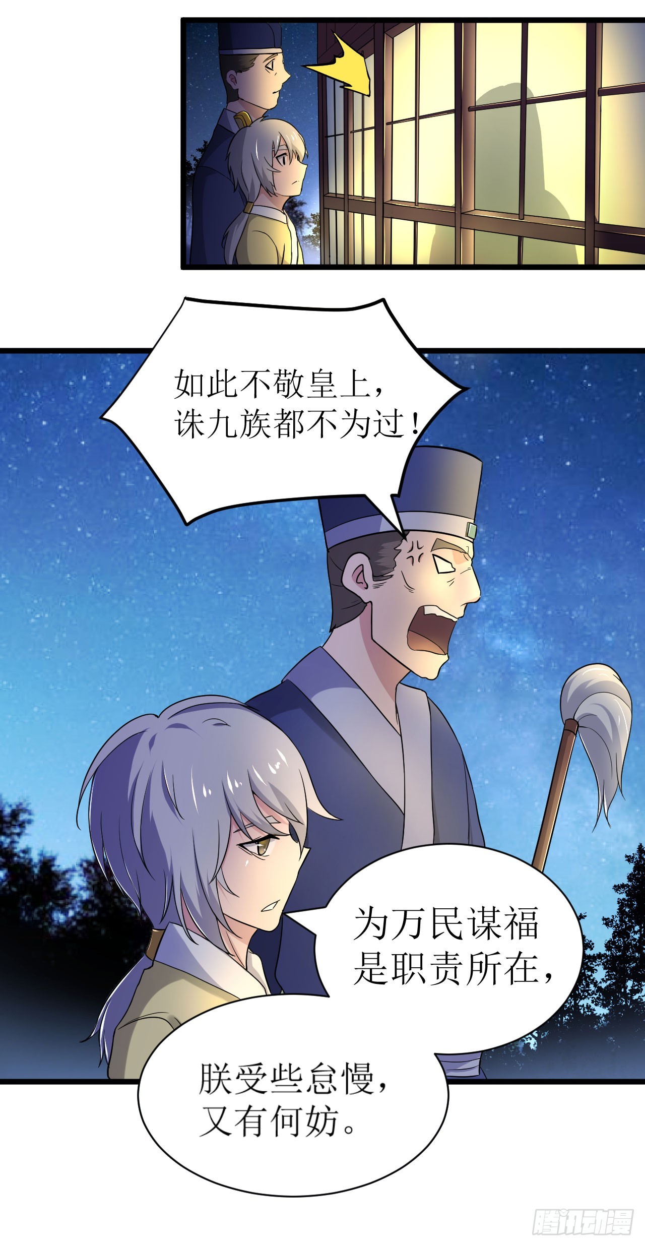 追捕刺客-第49话