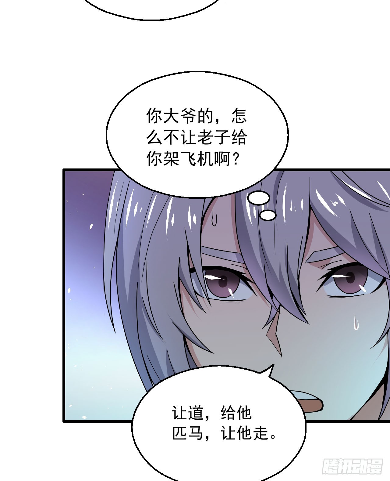追捕刺客-第49话