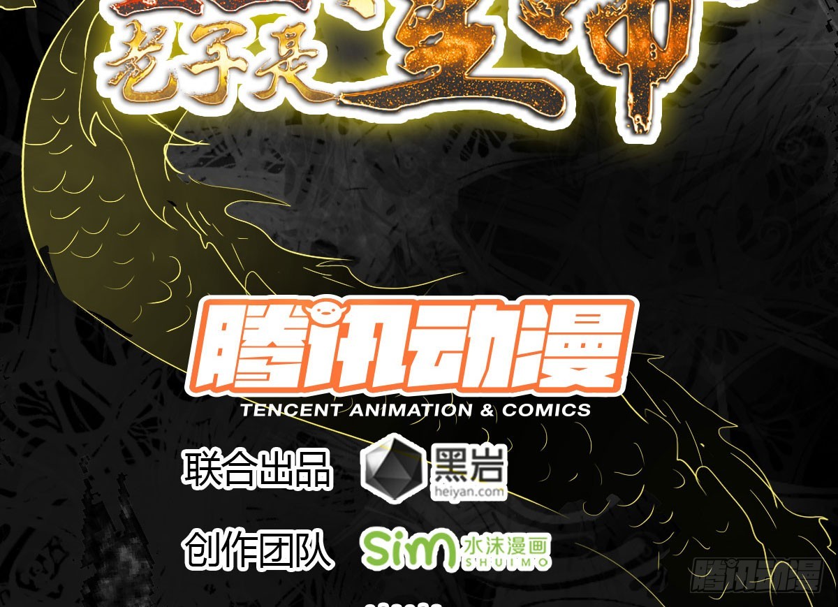 追捕刺客-第49话