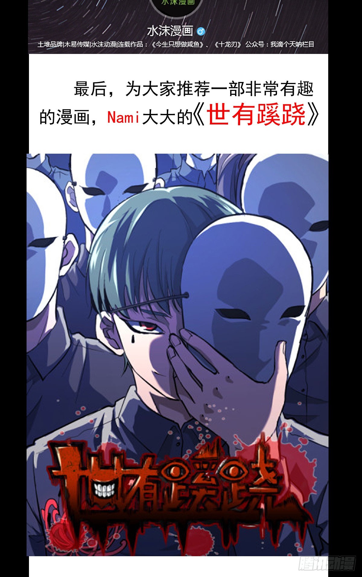 追捕刺客-第49话