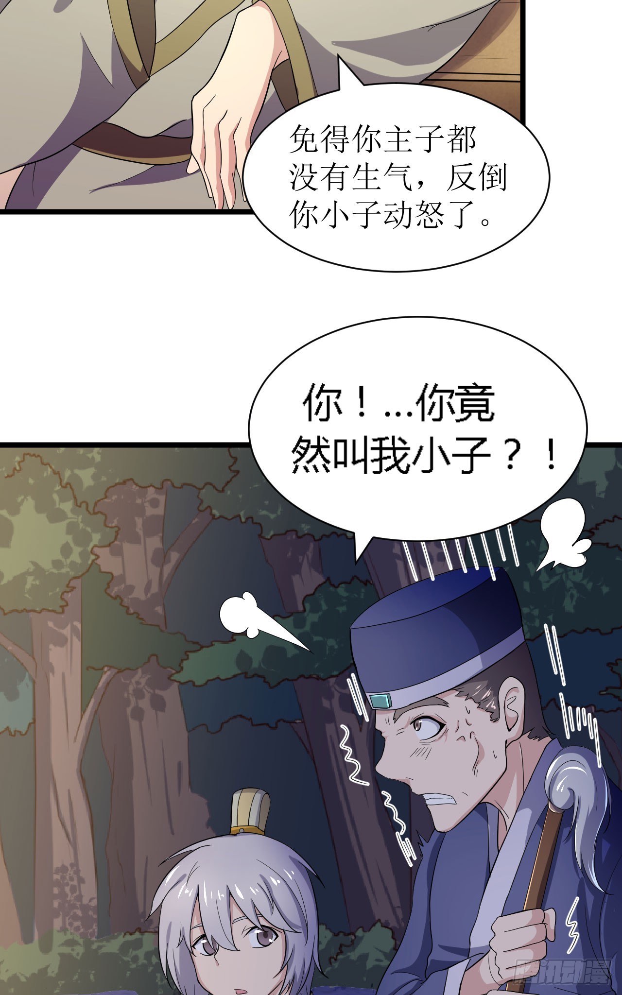 追捕刺客-第49话