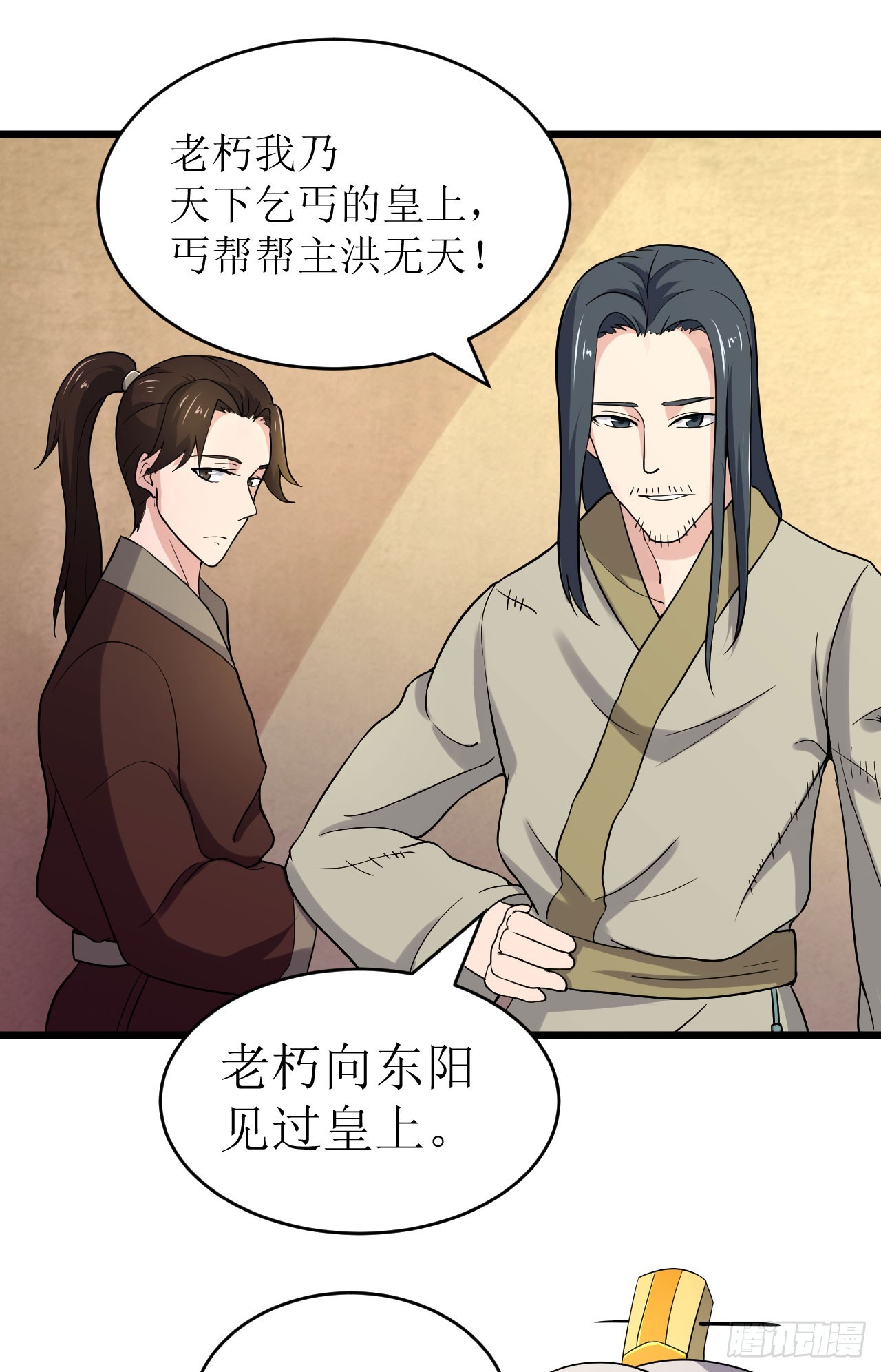 追捕刺客-第49话