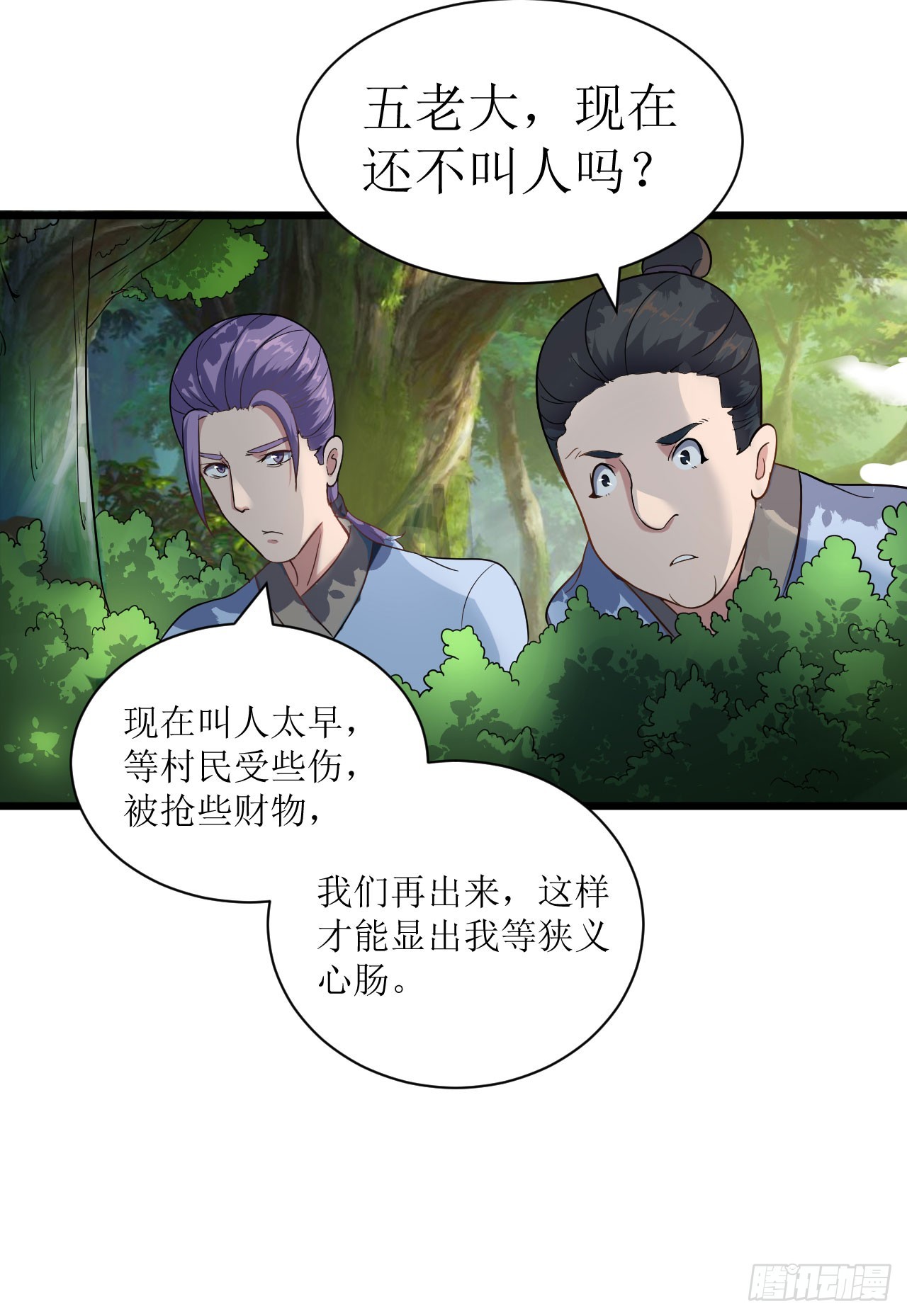 歼灭海盗-第51话