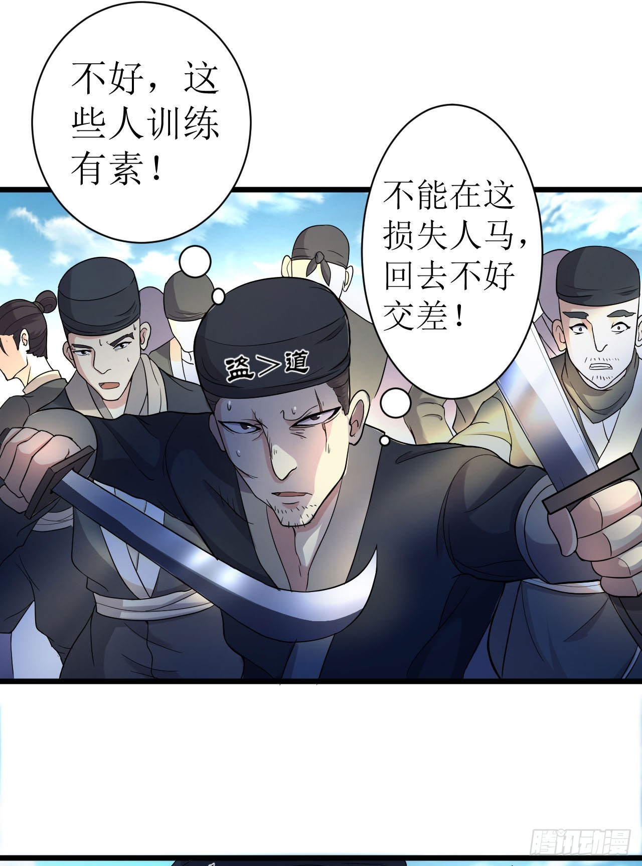 歼灭海盗-第51话