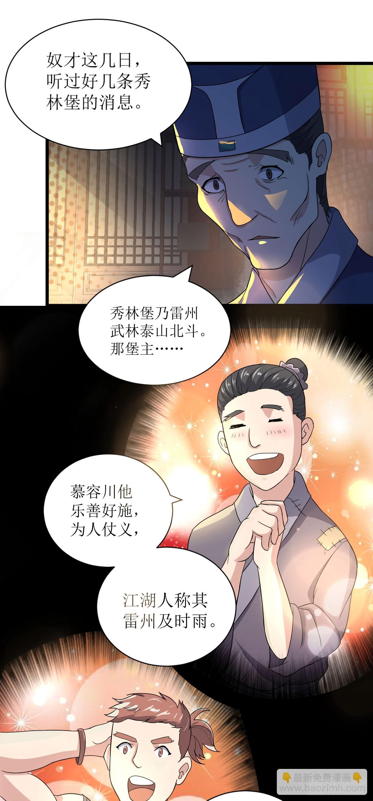歼灭海盗-第51话