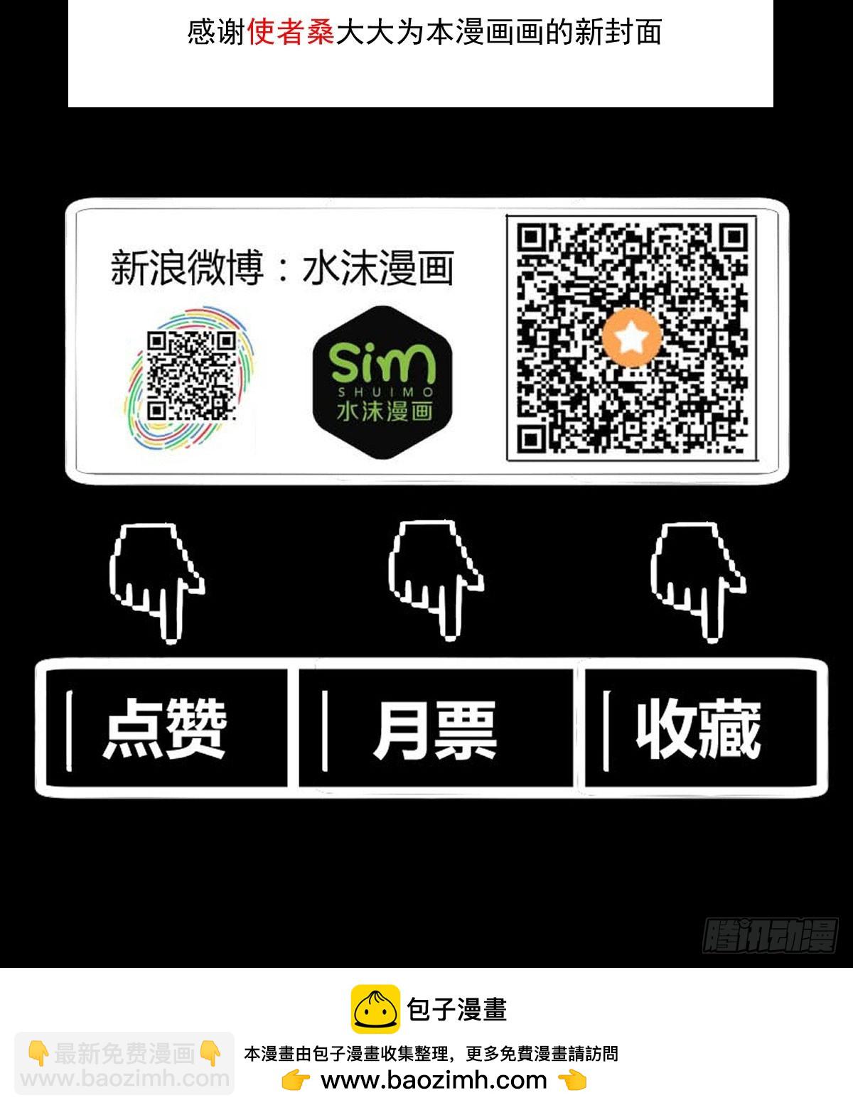 歼灭海盗-第51话