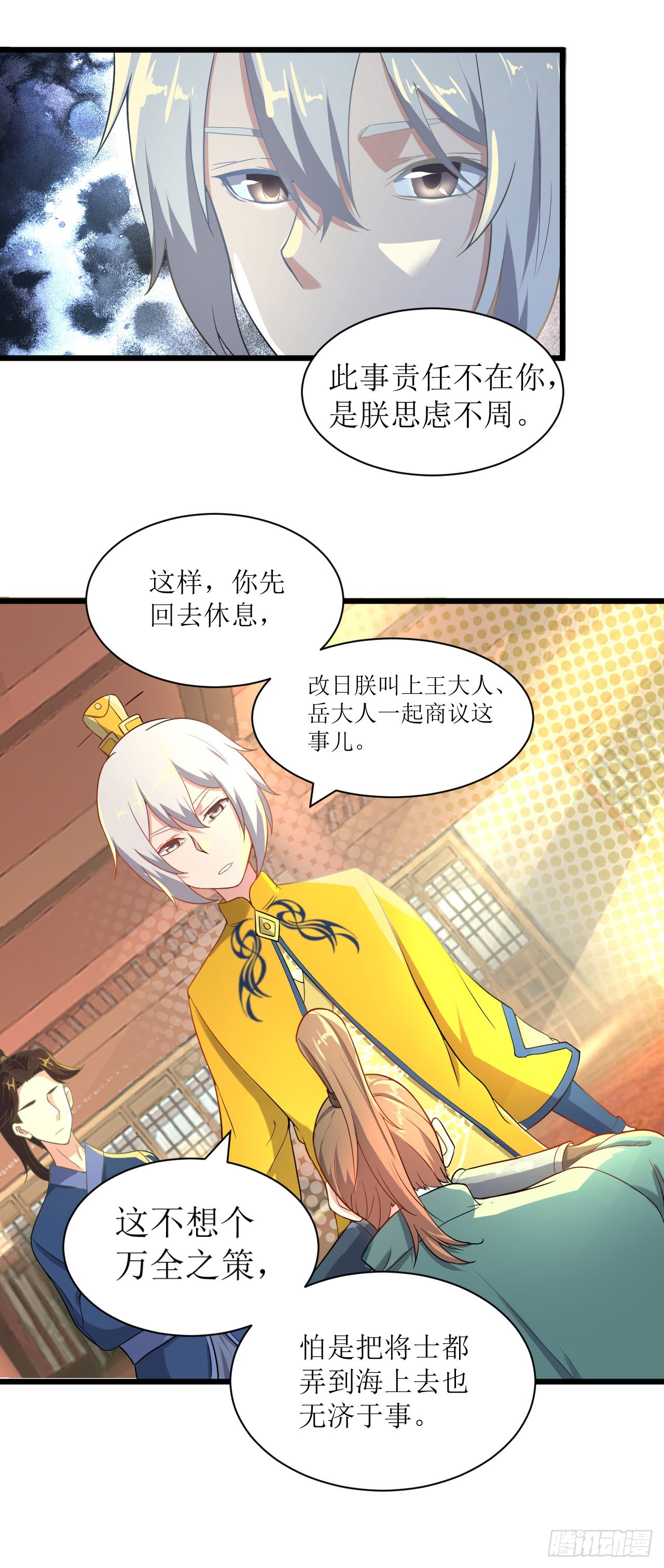 歼灭海盗-第51话