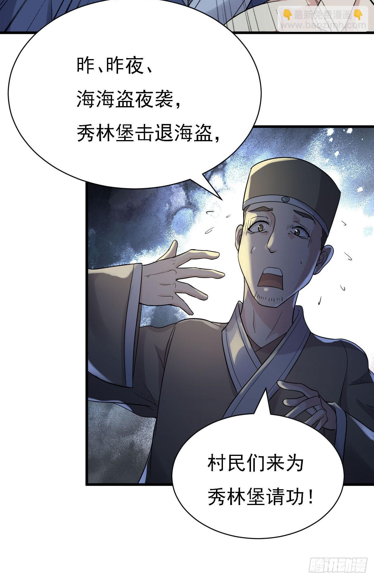 长亭送别-第53话