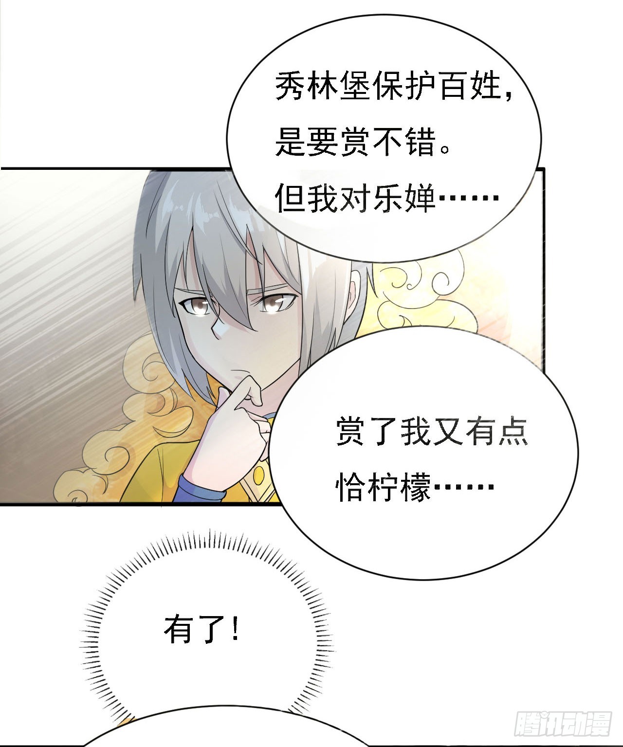 长亭送别-第53话