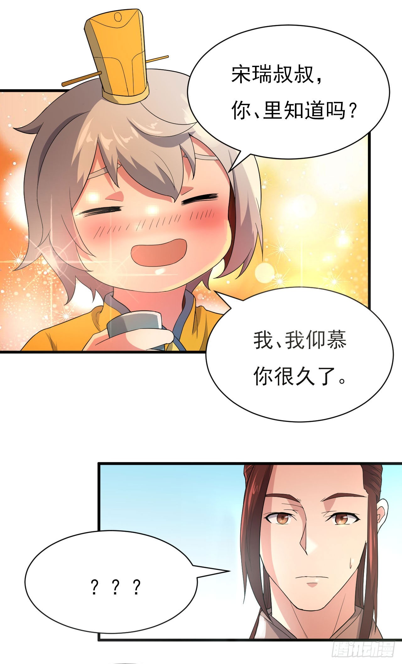 长亭送别-第53话