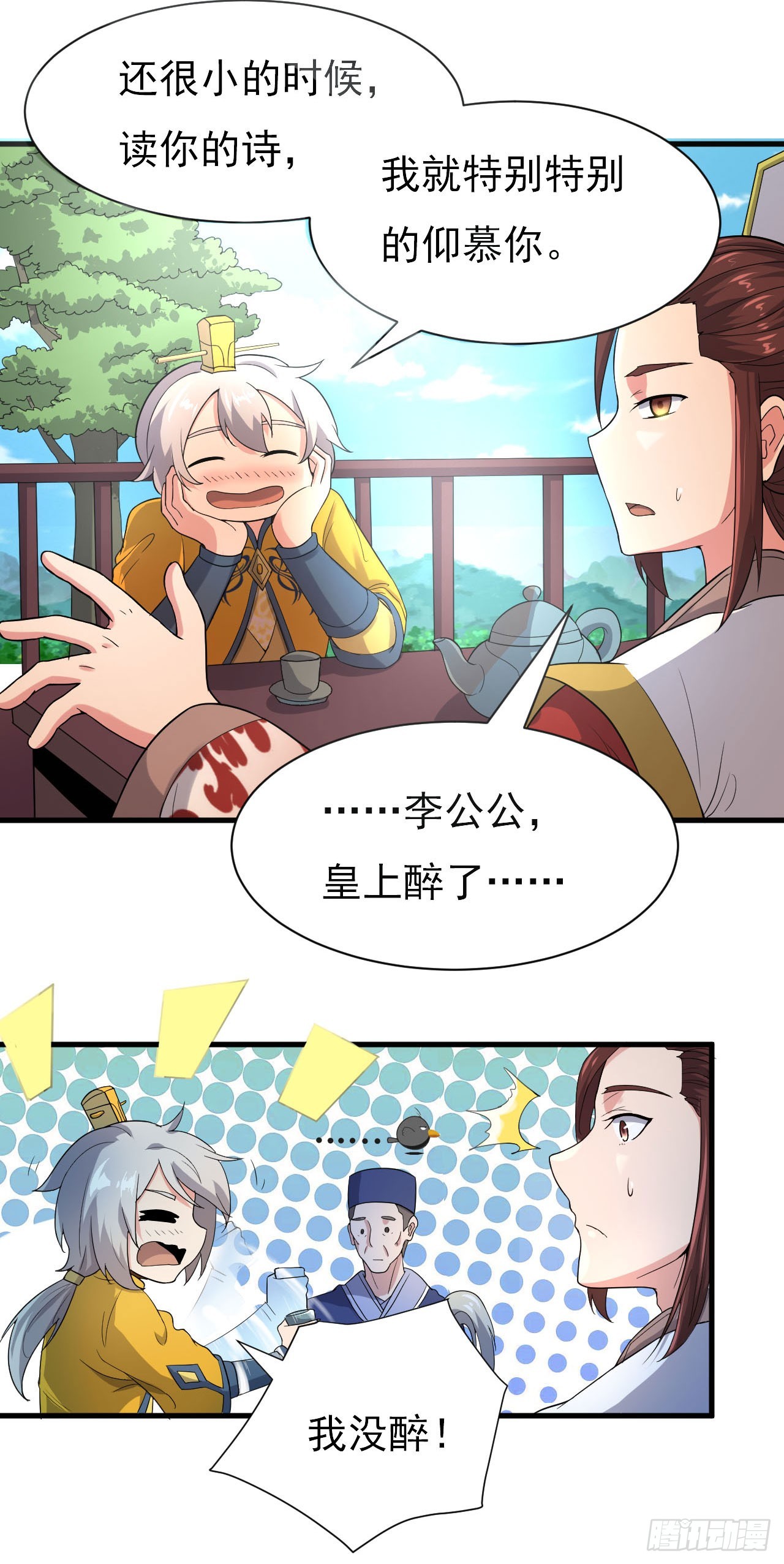 长亭送别-第53话