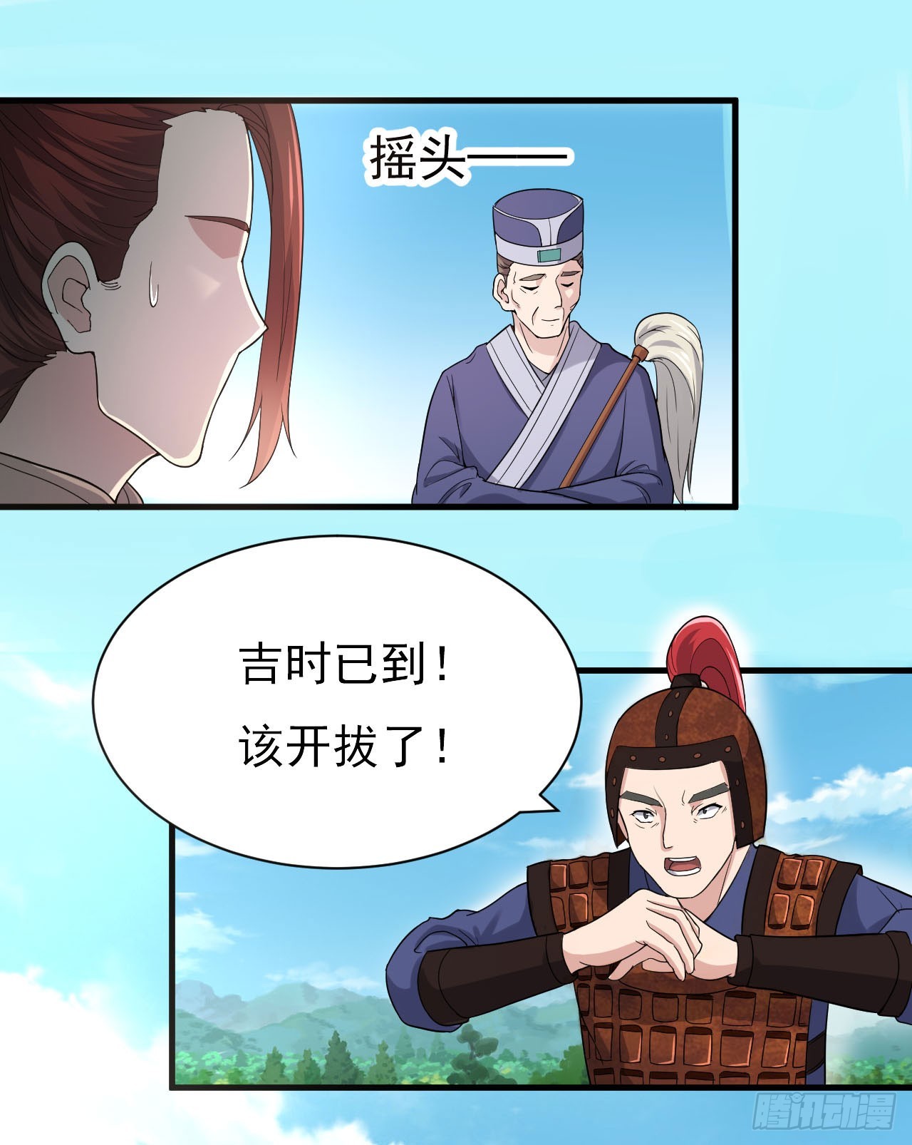 长亭送别-第53话