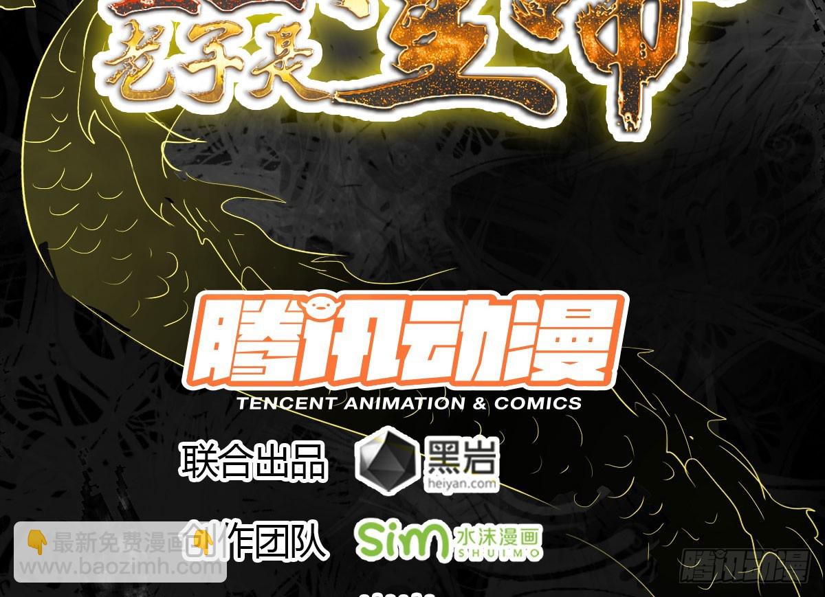 长亭送别-第53话