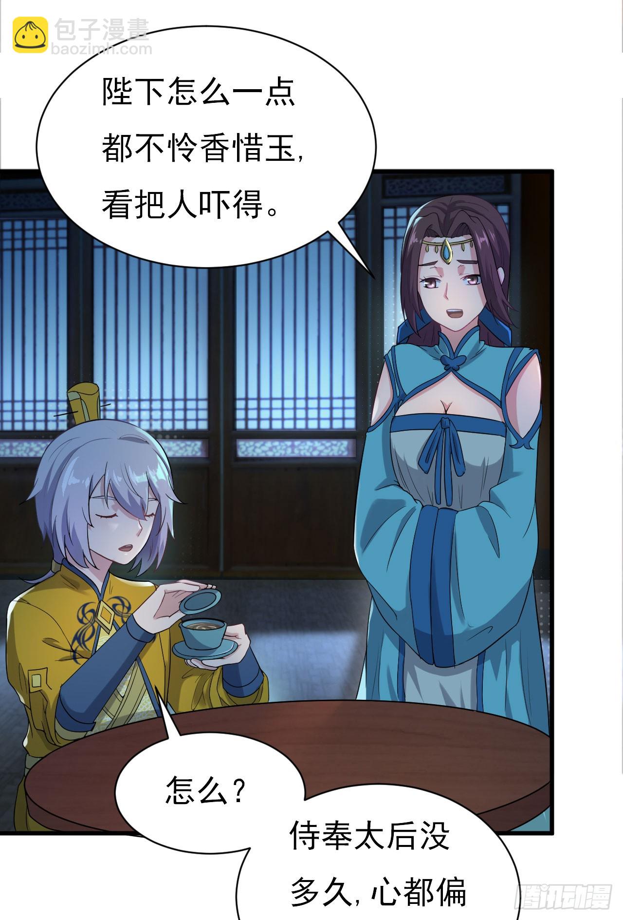 美人间谍-第55话