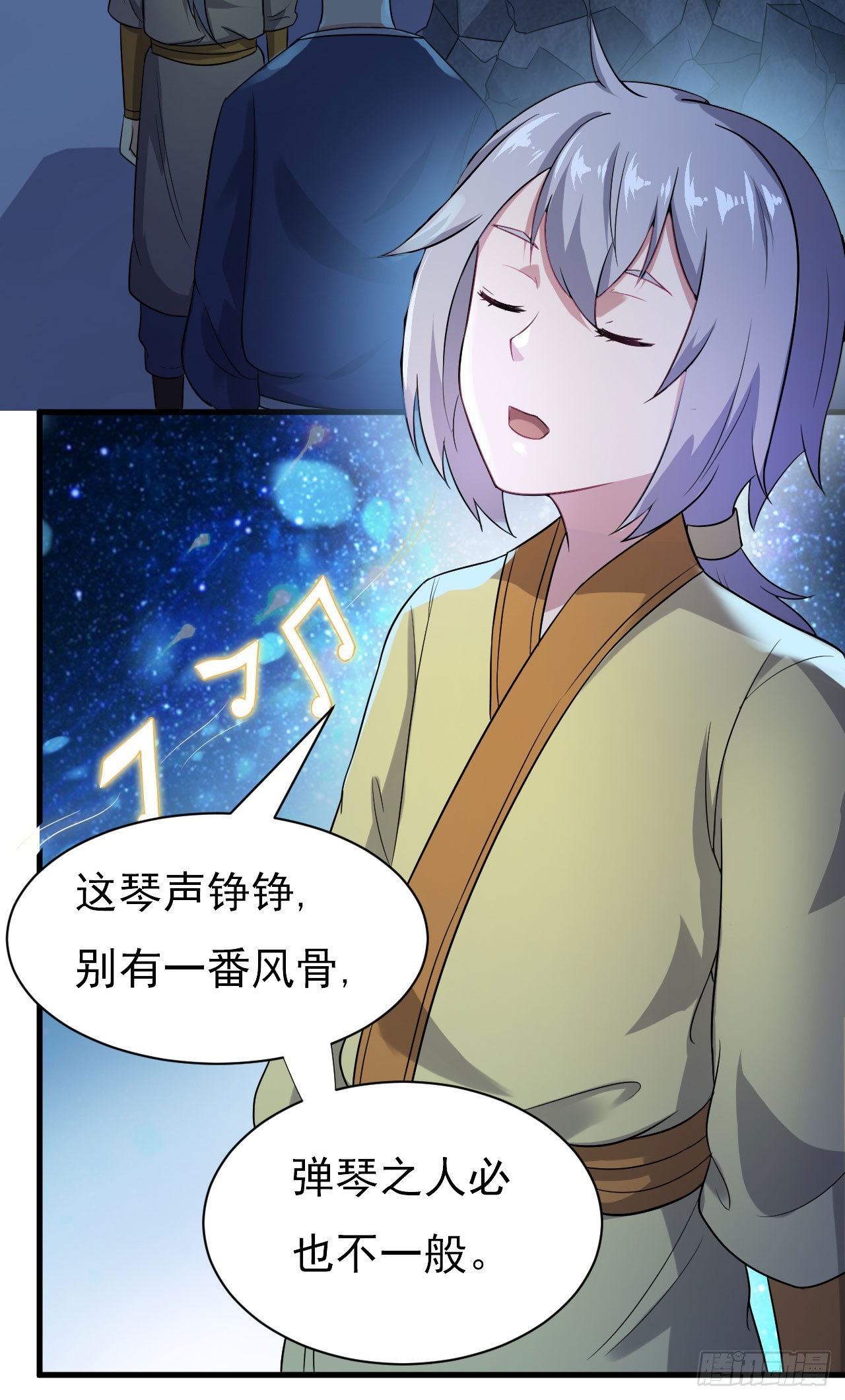 美人间谍-第55话