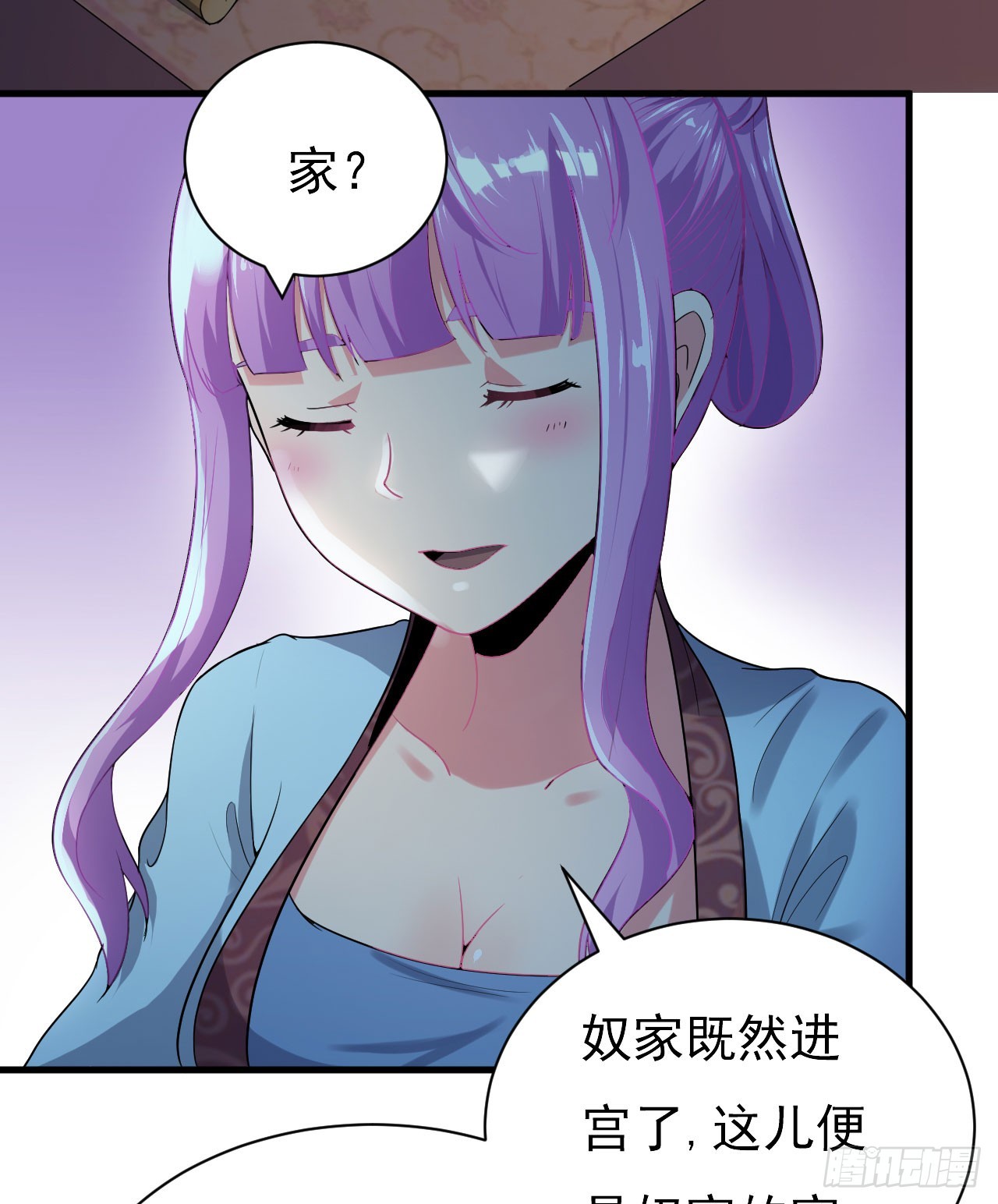美人间谍-第55话