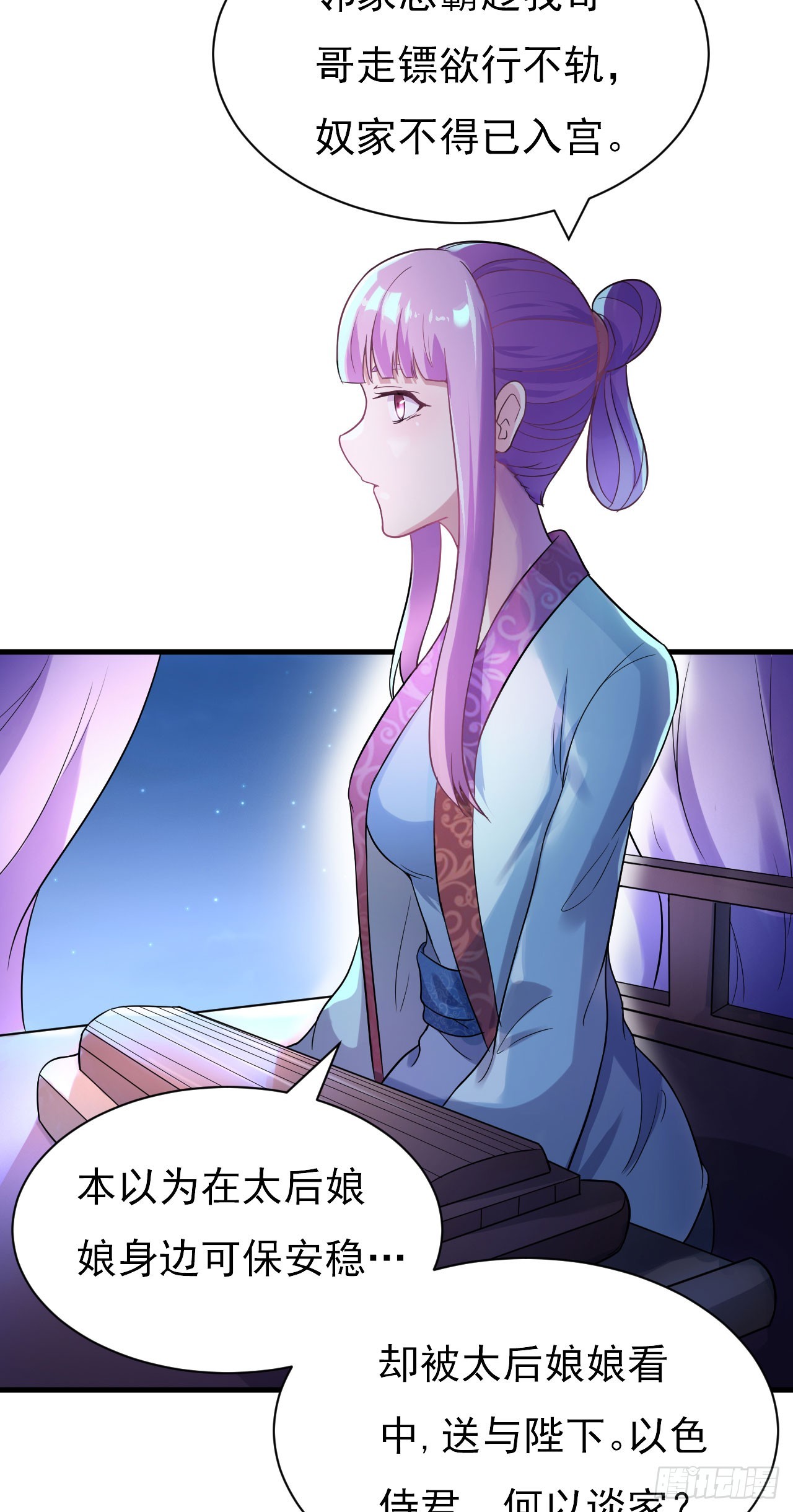 美人间谍-第55话