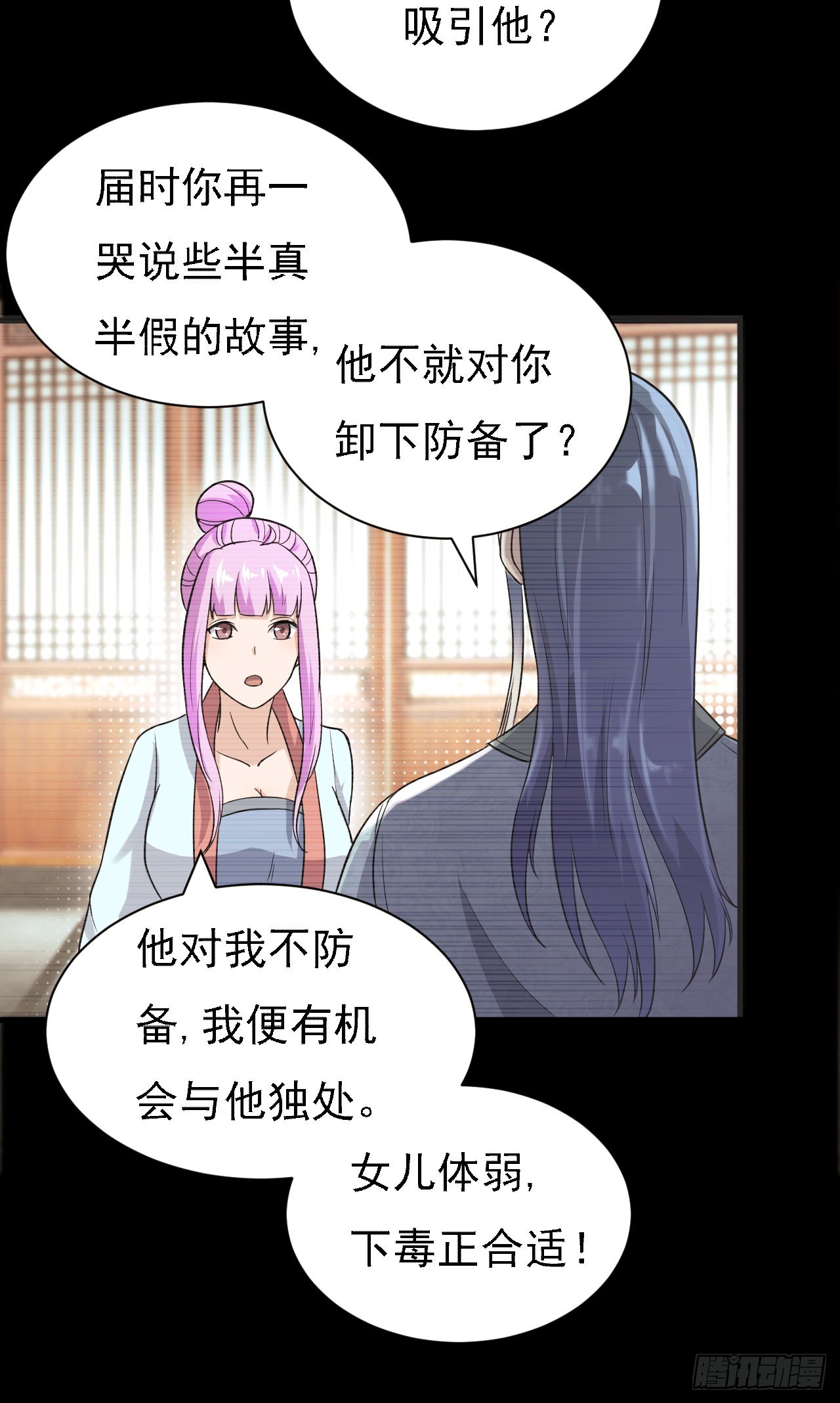美人间谍-第55话