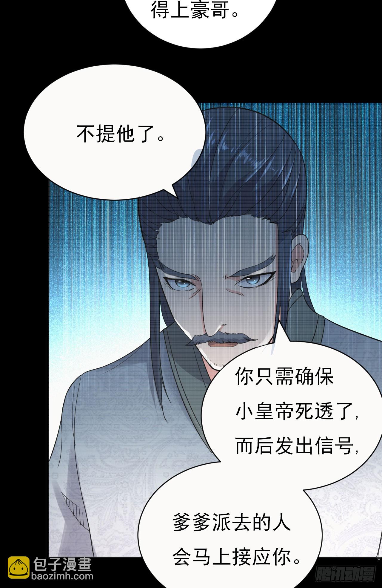 美人间谍-第55话