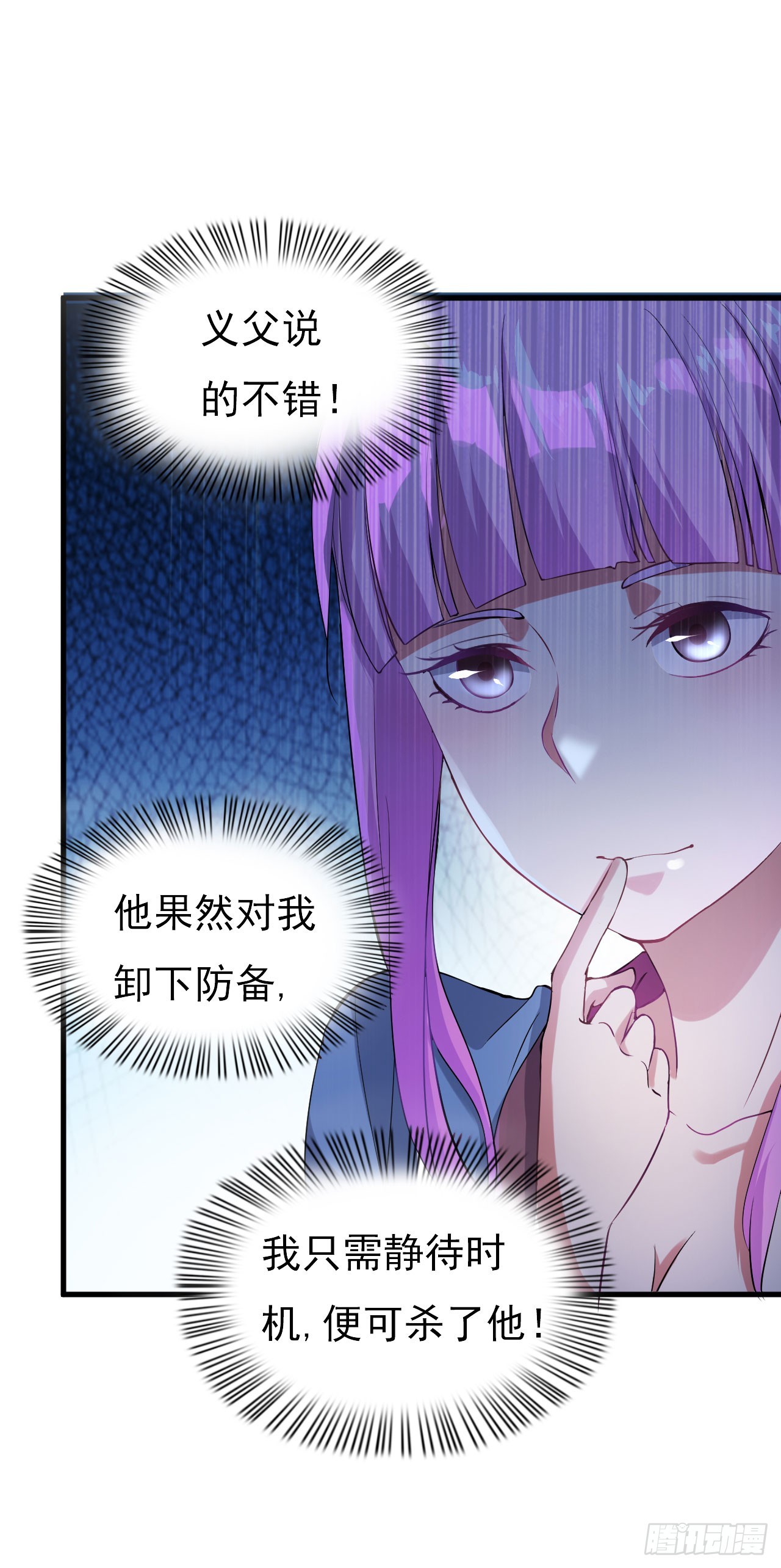 美人间谍-第55话