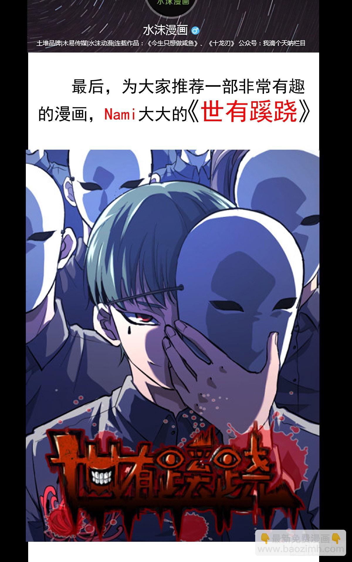 美人间谍-第55话