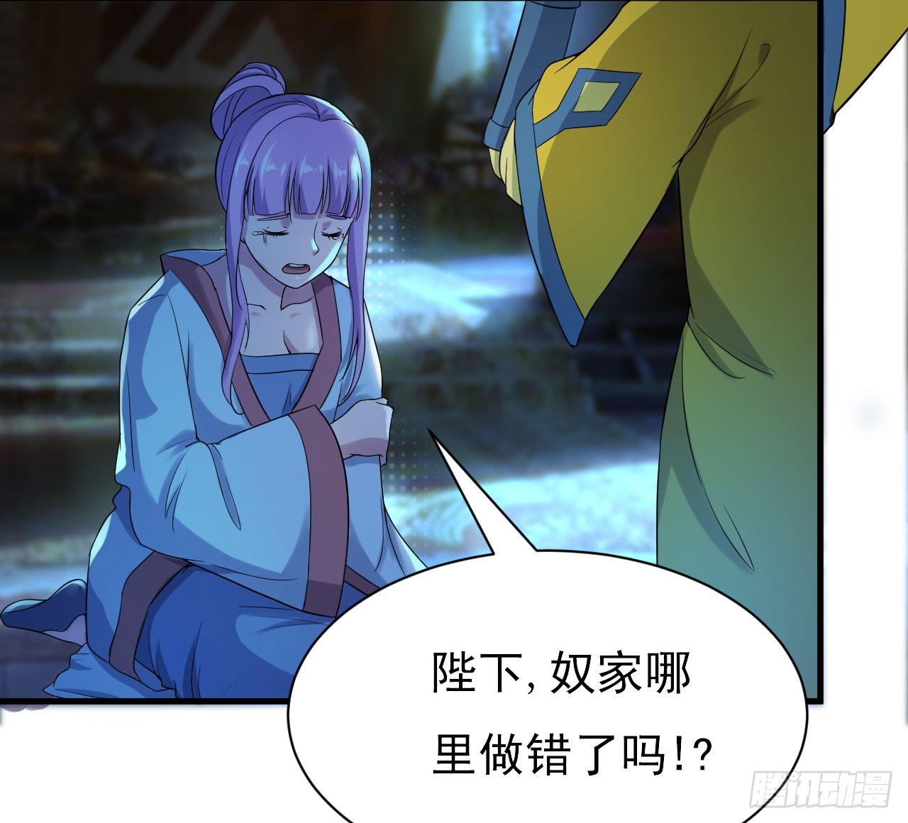 美人间谍-第55话