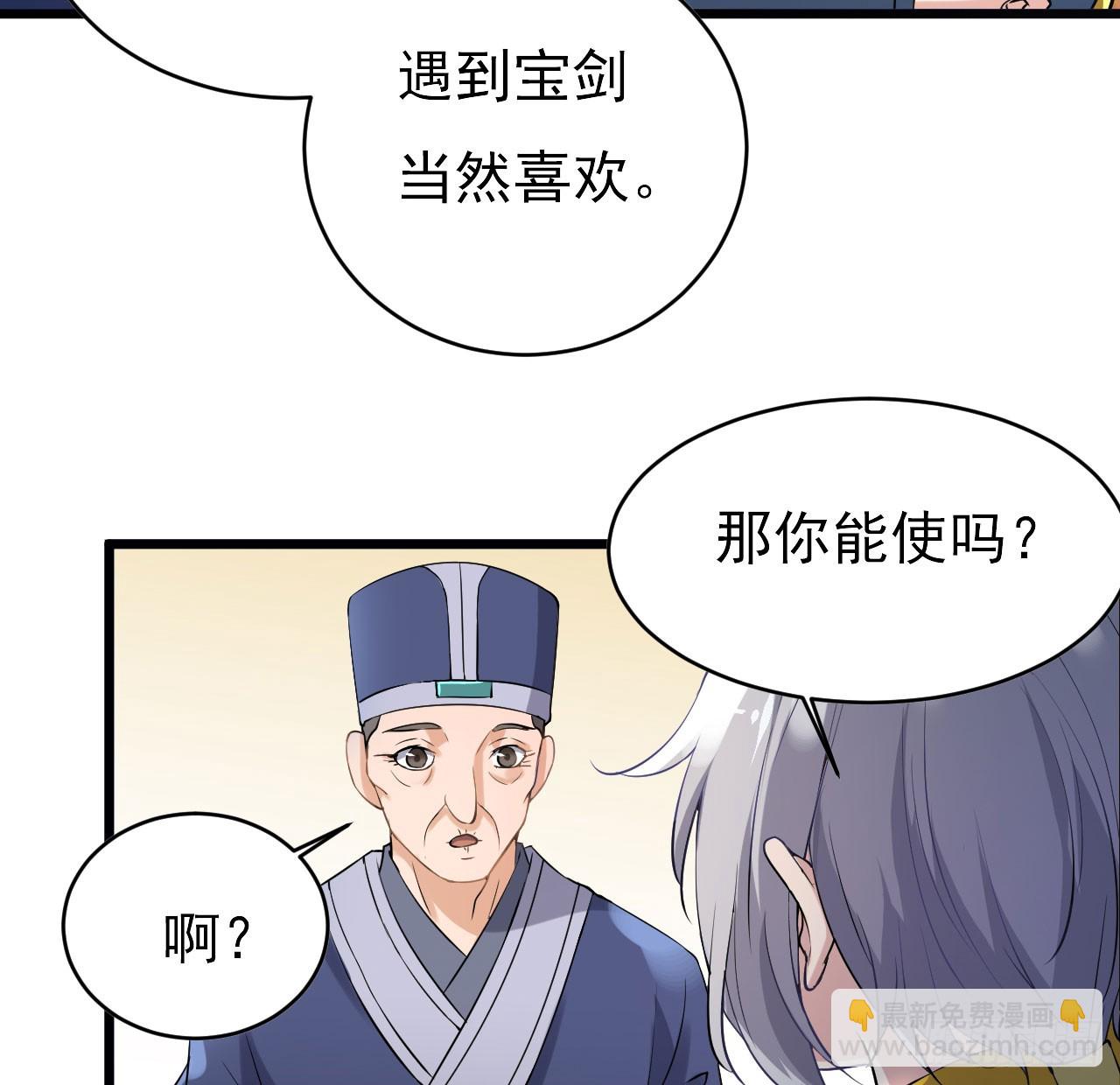 研究大炮(1/2)-第57话