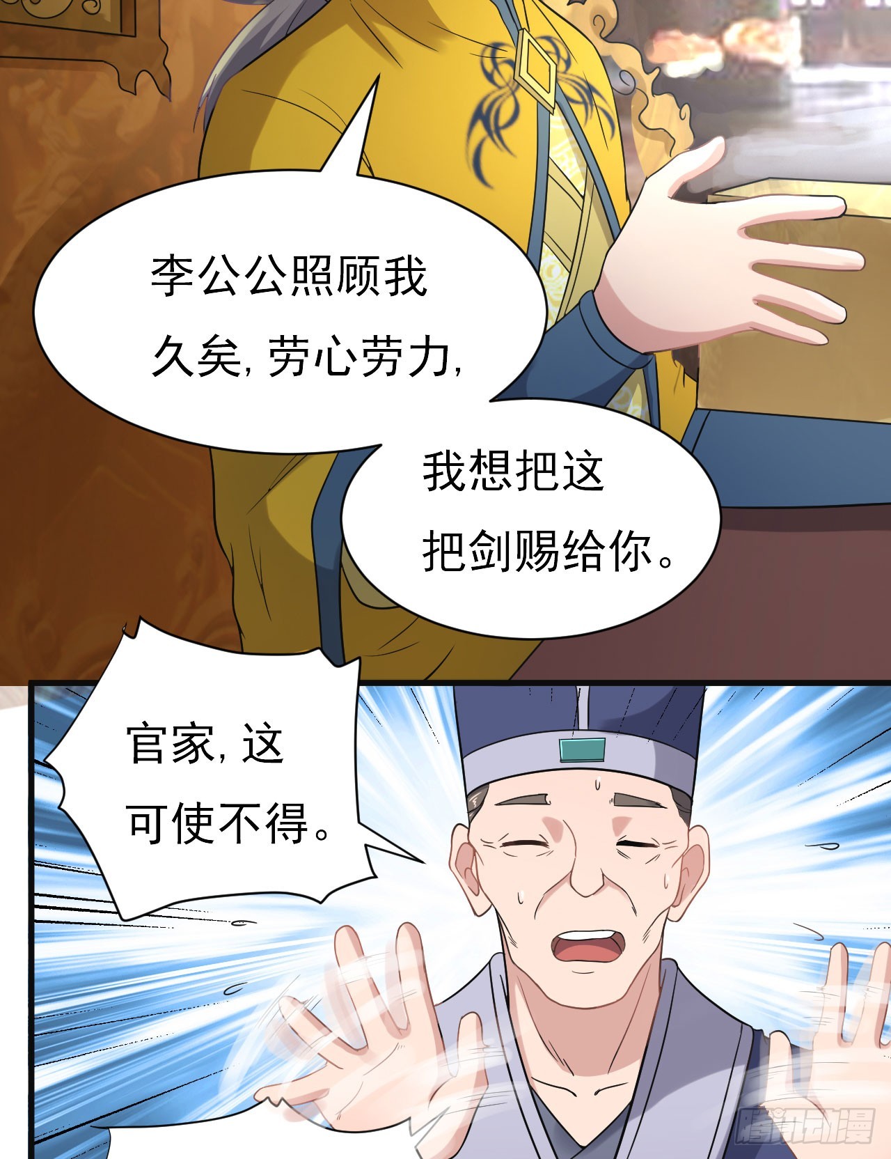研究大炮(1/2)-第57话