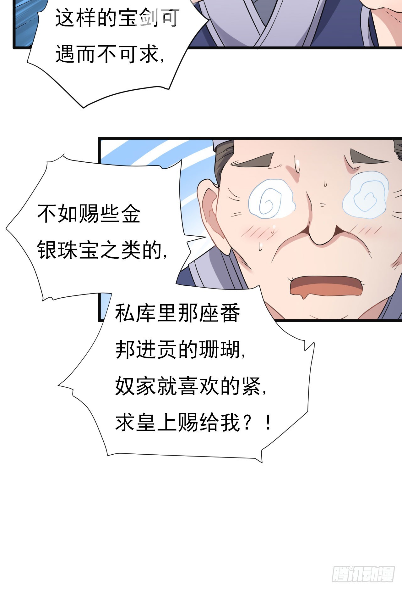 研究大炮(1/2)-第57话